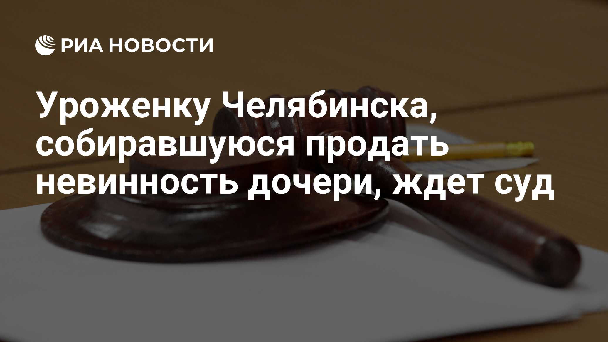 Сколько ждать судью. Сколько ждать судью