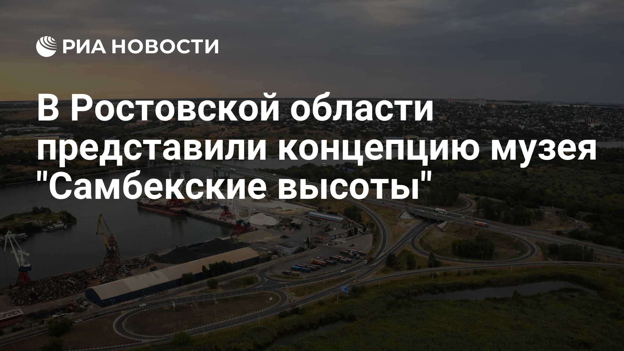 Самбекские высоты карта ростовской области