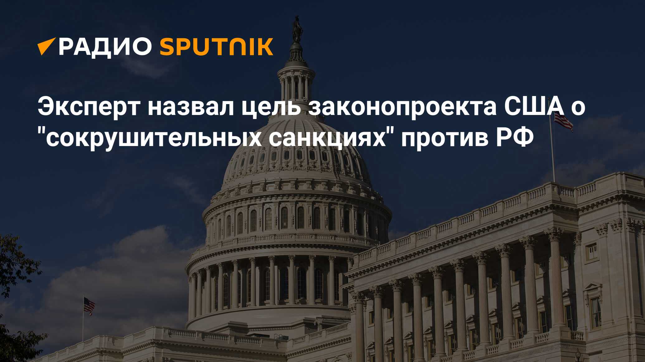 Проект закона в сша 5