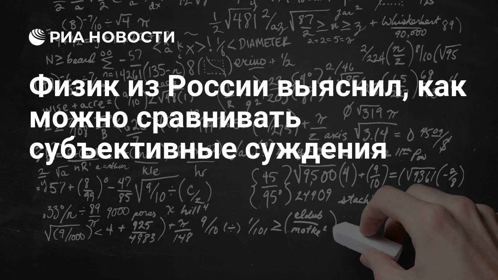 Математику общество. Популяризатор математики задачки. Популяризатор математики.