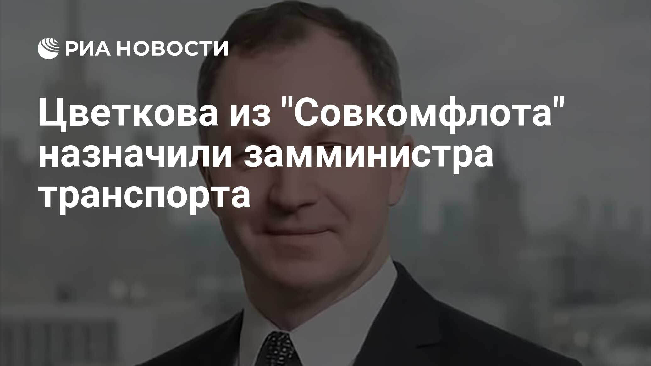 Полномочия заместителя министра