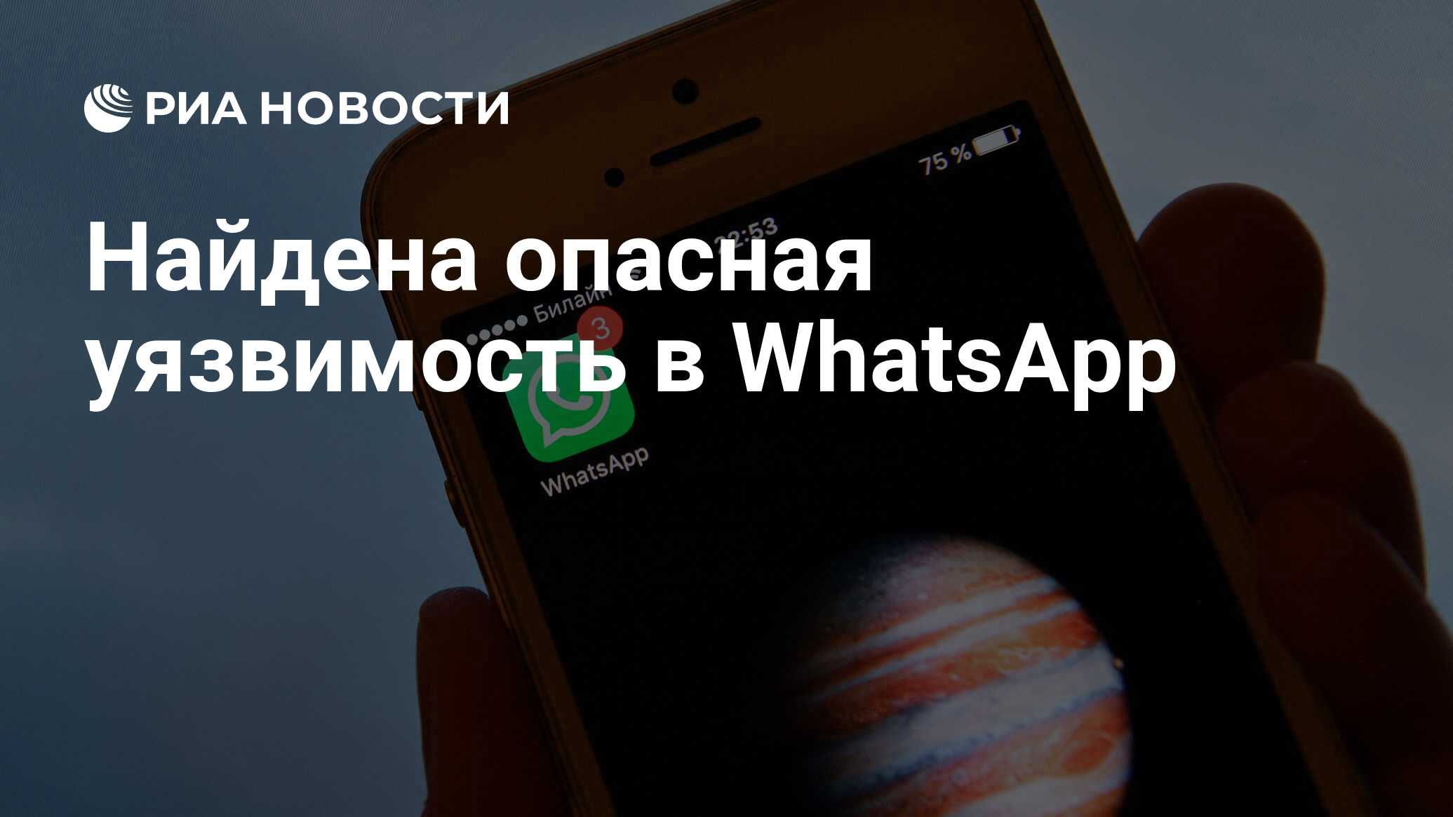 В WHATSAPP появится новая функция.