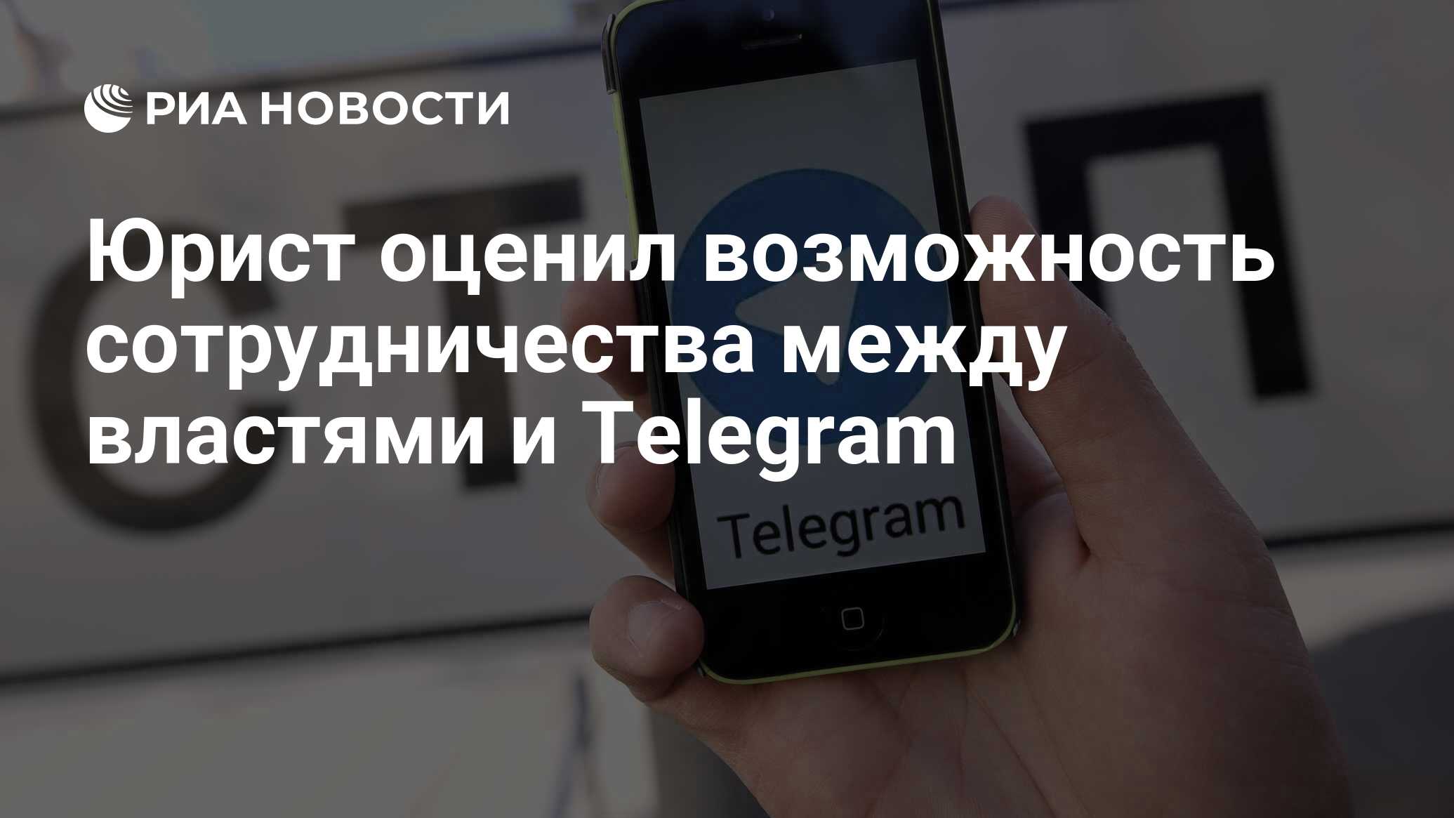 Риа телеграм. Суд в Москве оштрафовал Telegram на 11 миллионов рублей. Telegram оштрафовали в России на 11 миллионов рублей. Проверяют ли телеграмм ФСБ. Суд оштрафовал Telegram на 5 млн рублей - фото.