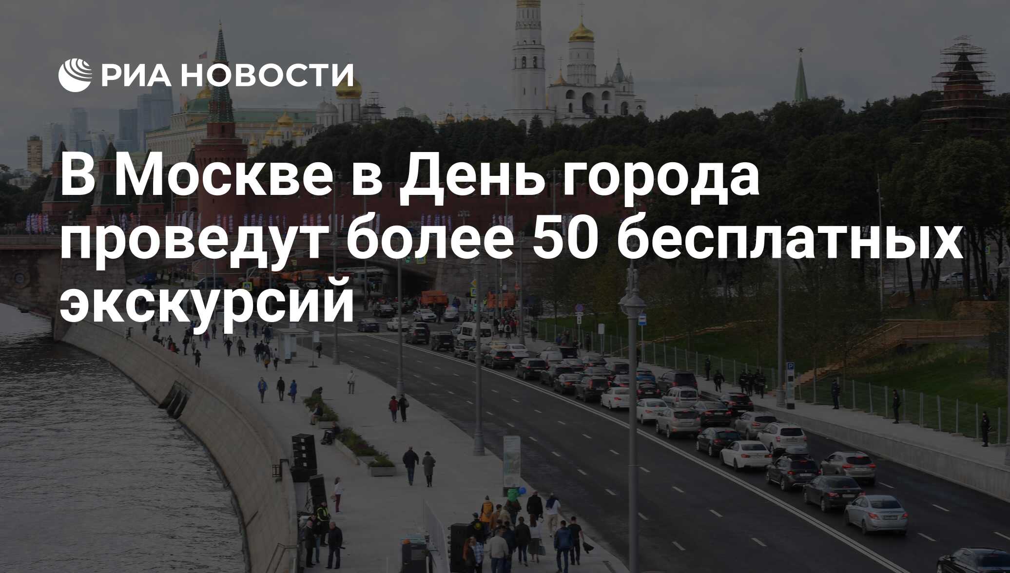 Твоя москва бесплатные экскурсии