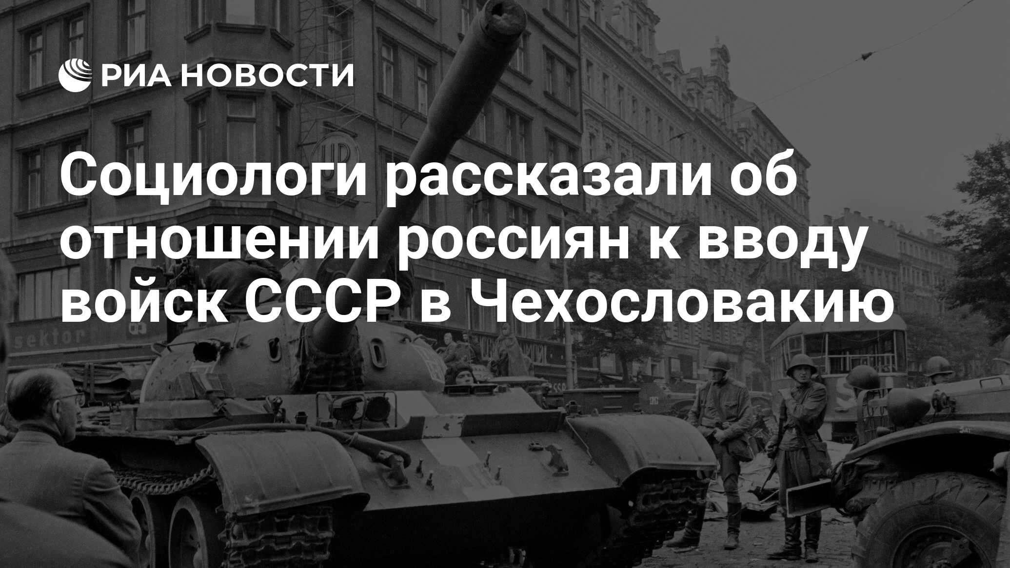 Ввод войск в чехословакию карта