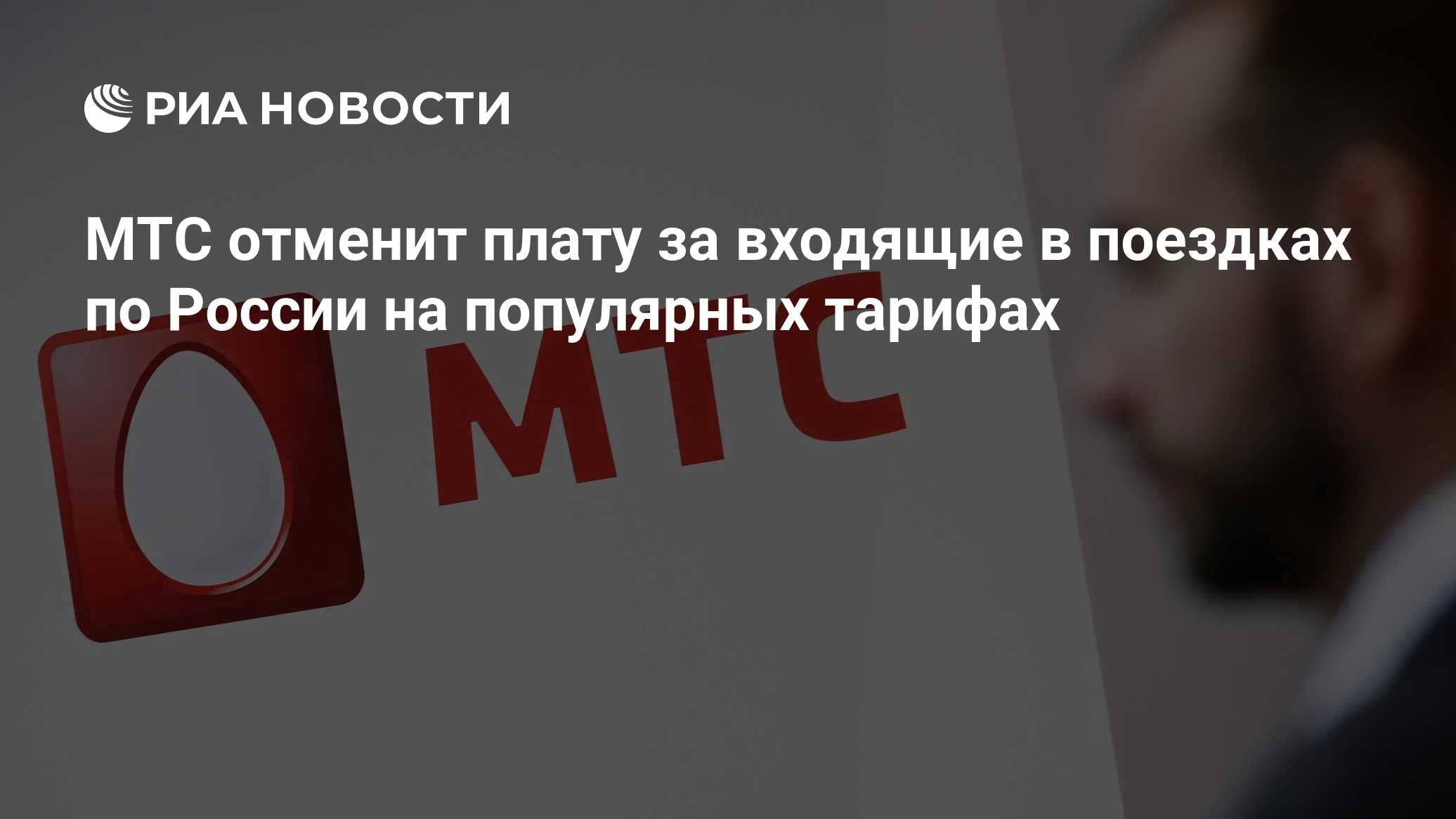 мтс логотип. когда мтс отменит плату за раздачу интернет. мтж. мтс логотип 2023. мтс ребрендинг 2023.