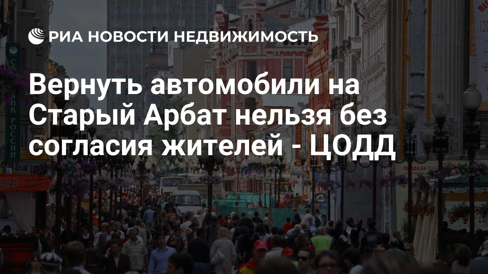 Москва невозможно жить