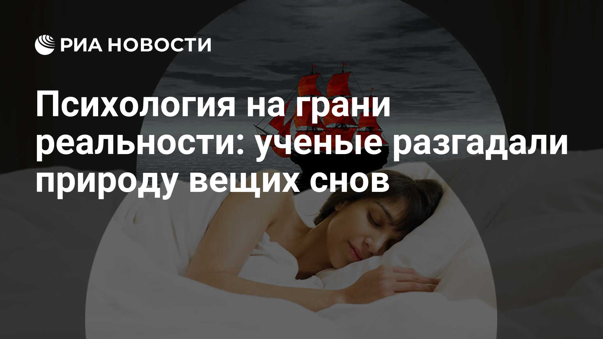 Можно что-то сделать, чтобы сон не сбылся? - 22 ответа на форуме irhidey.ru ()