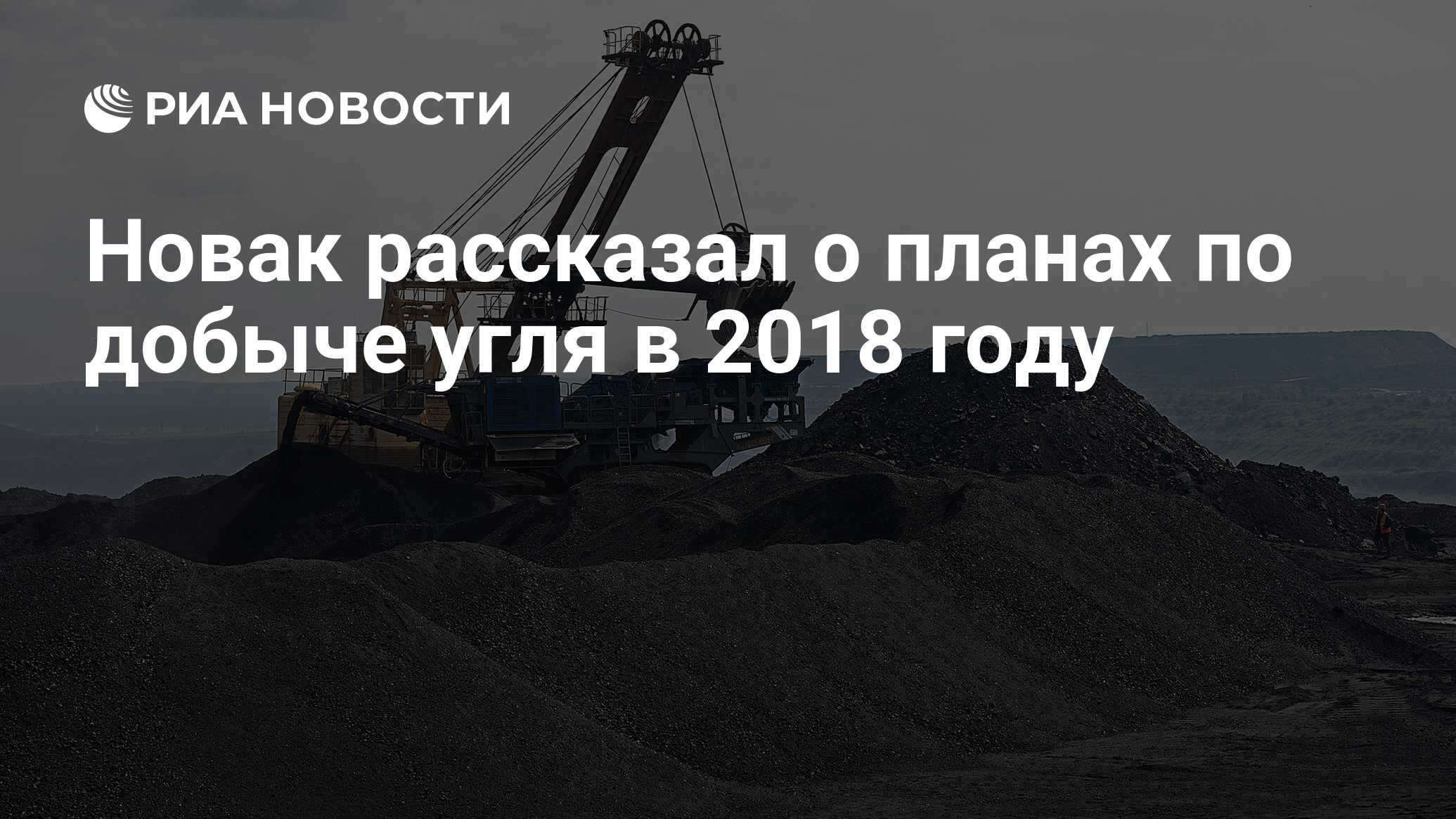 Российский уголь. Каменный уголь Камчатки. Угольная промышленность. Добыча угля в Казахстане. Уголь открытым способом.