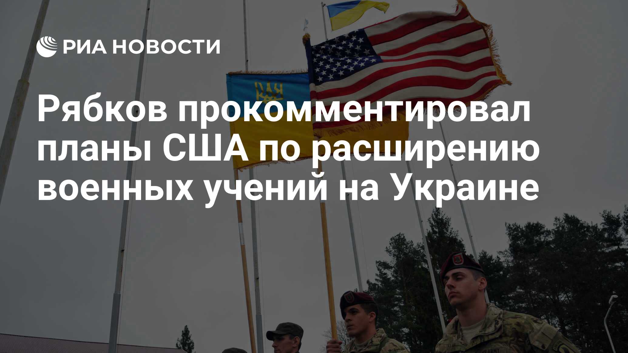 Планы америки на украине