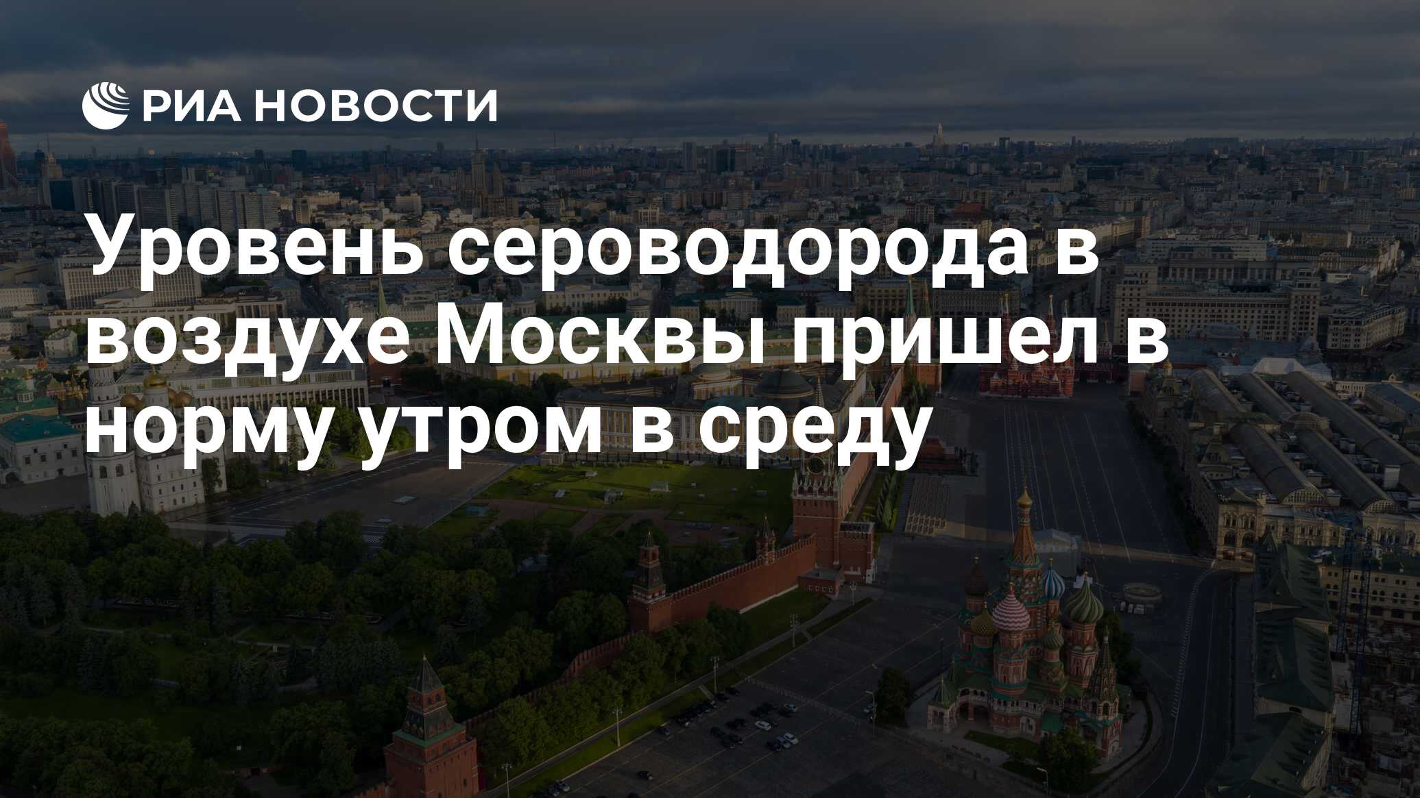 Москва приходи