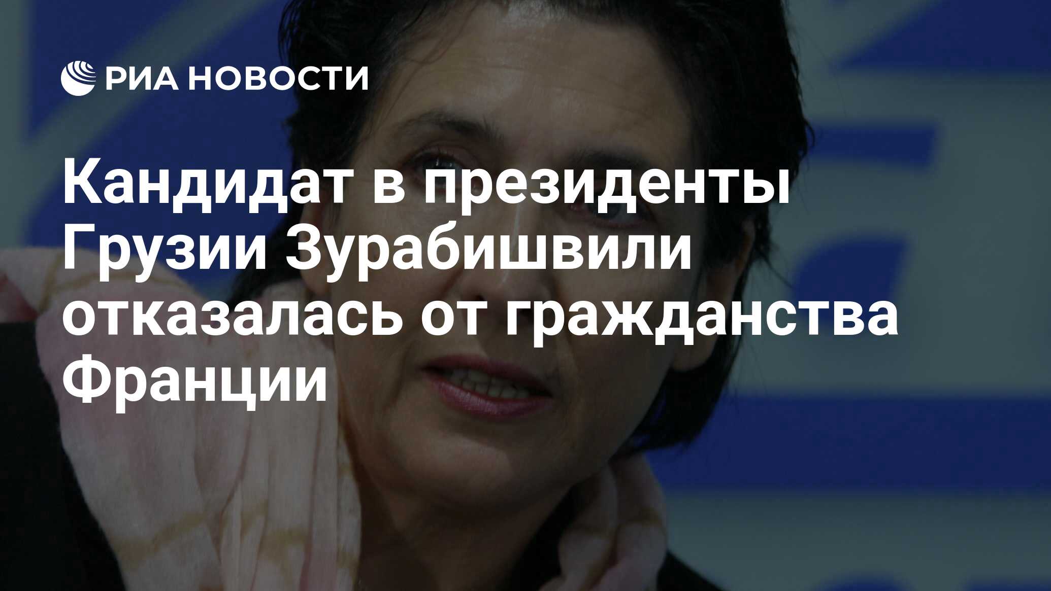 Саломе зурабишвили фото. Зурабишвили гражданка франции. Саломе зурабишвили. Зурабишвили гражданка франции. Зурабишвили гражданка франции.
