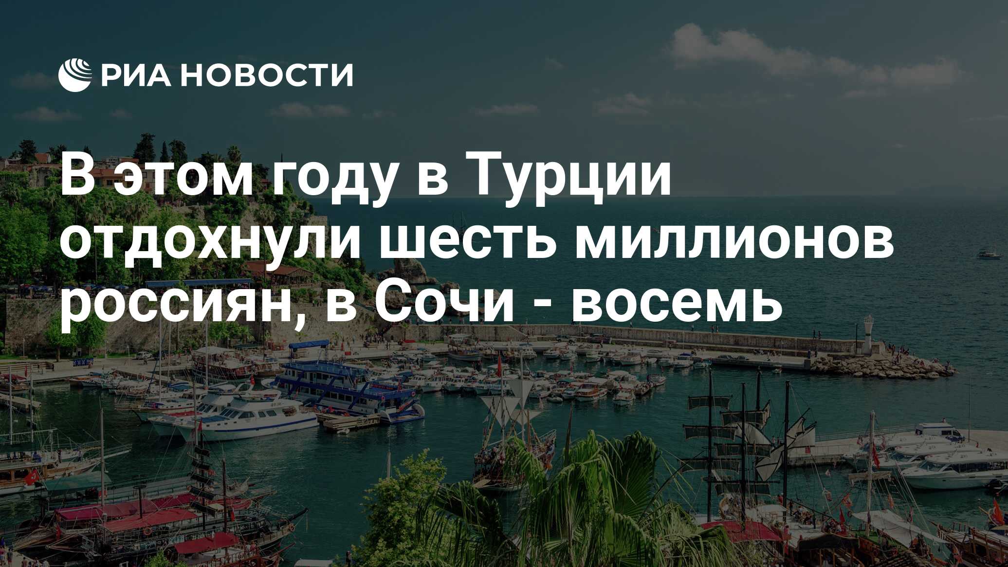 погода в турции сегодня