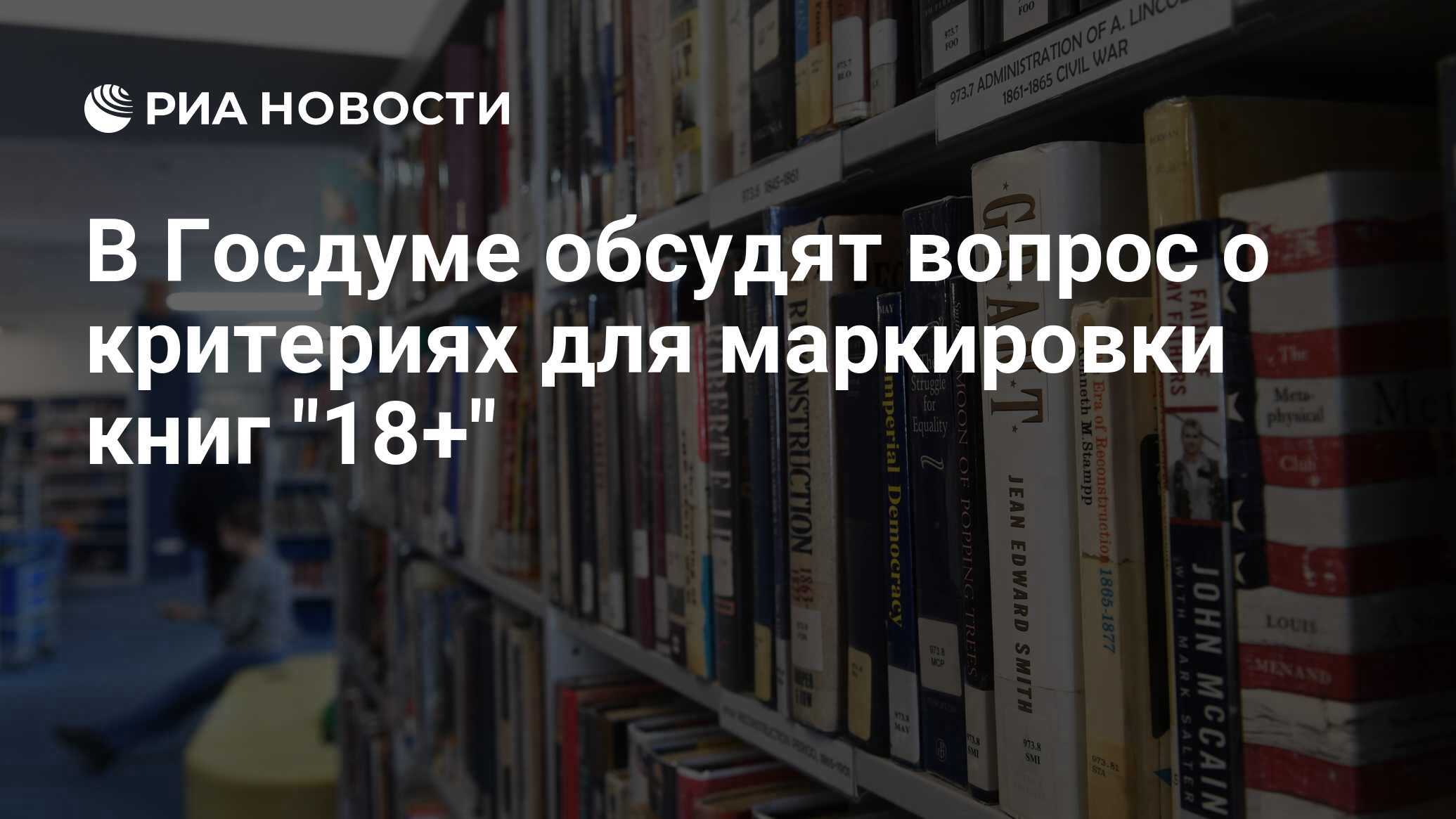 Маркировка книг. Маркировка книг +6.