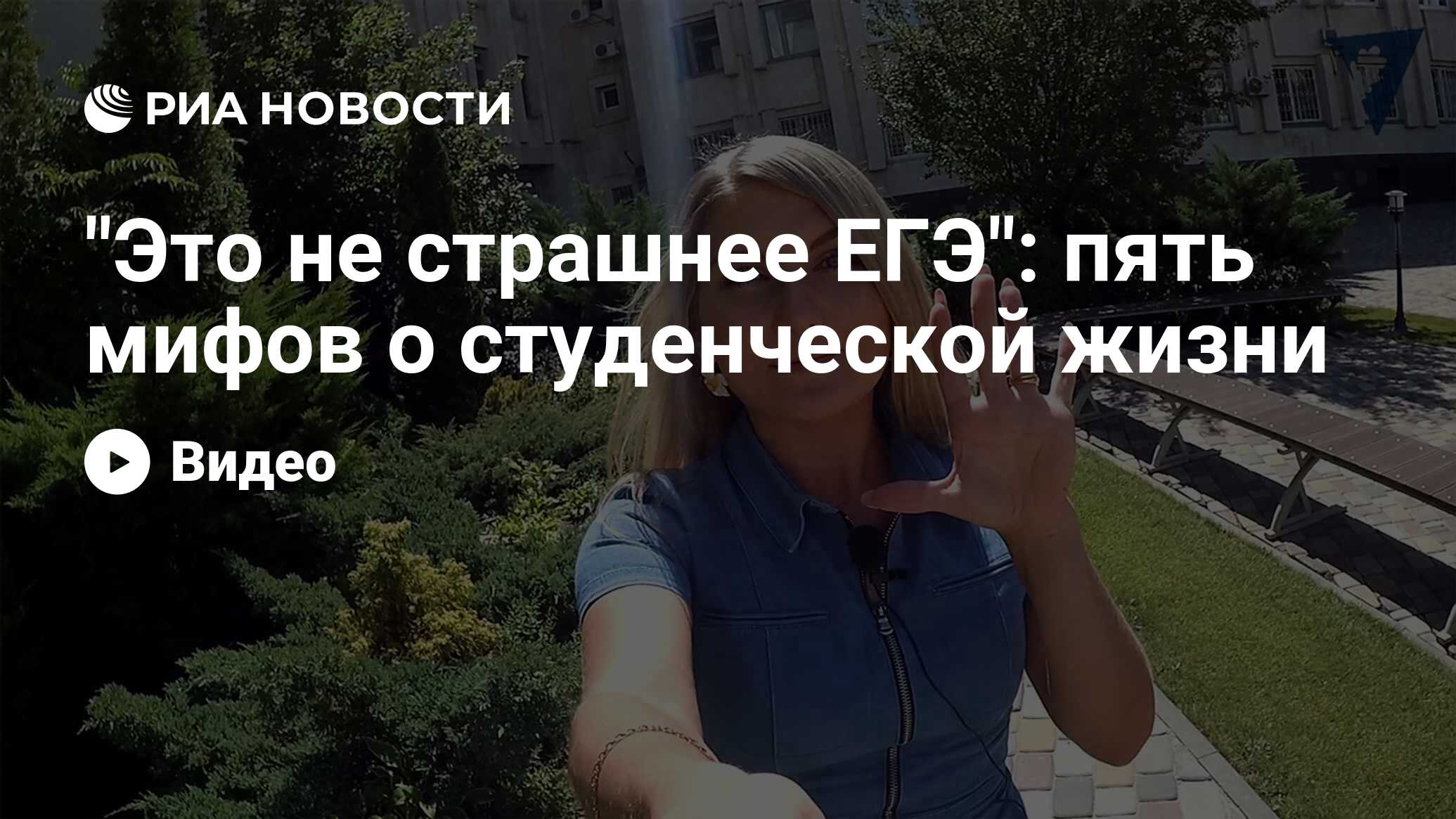 Это не страшнее ЕГЭ