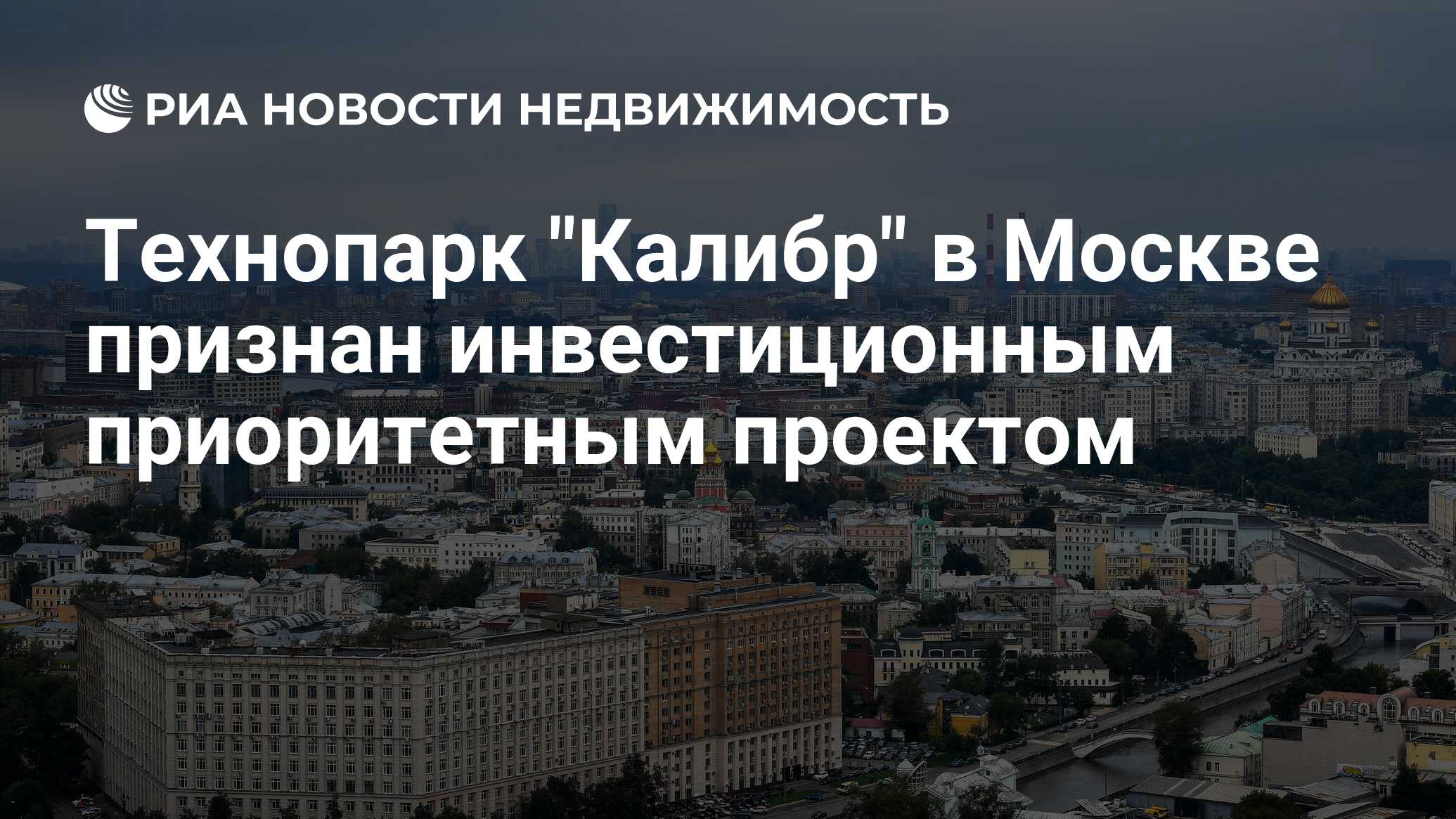 Перечень приоритетных инвестиционных проектов сахалинской области
