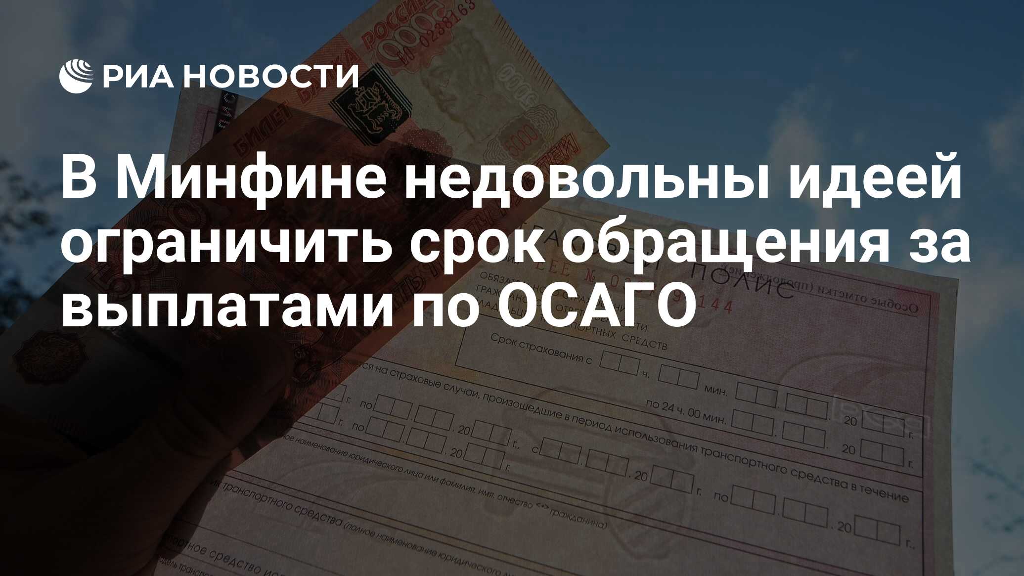 Регрессное требование по осаго. ОСАГО. Полис. Фальшивые страховщики. Полис ОСАГО без ограничений.