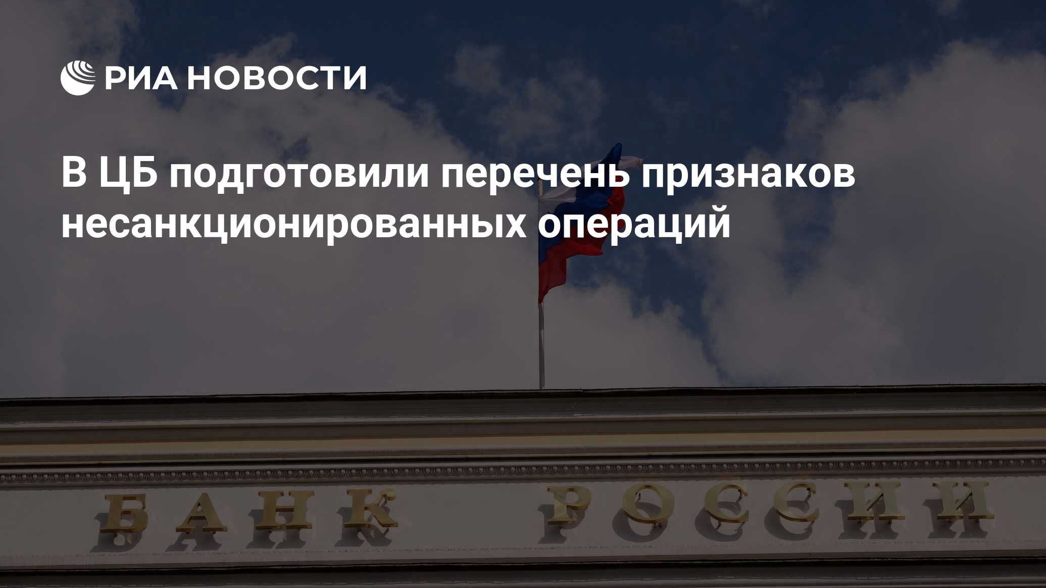 Список компаний с признаками нелегальной
