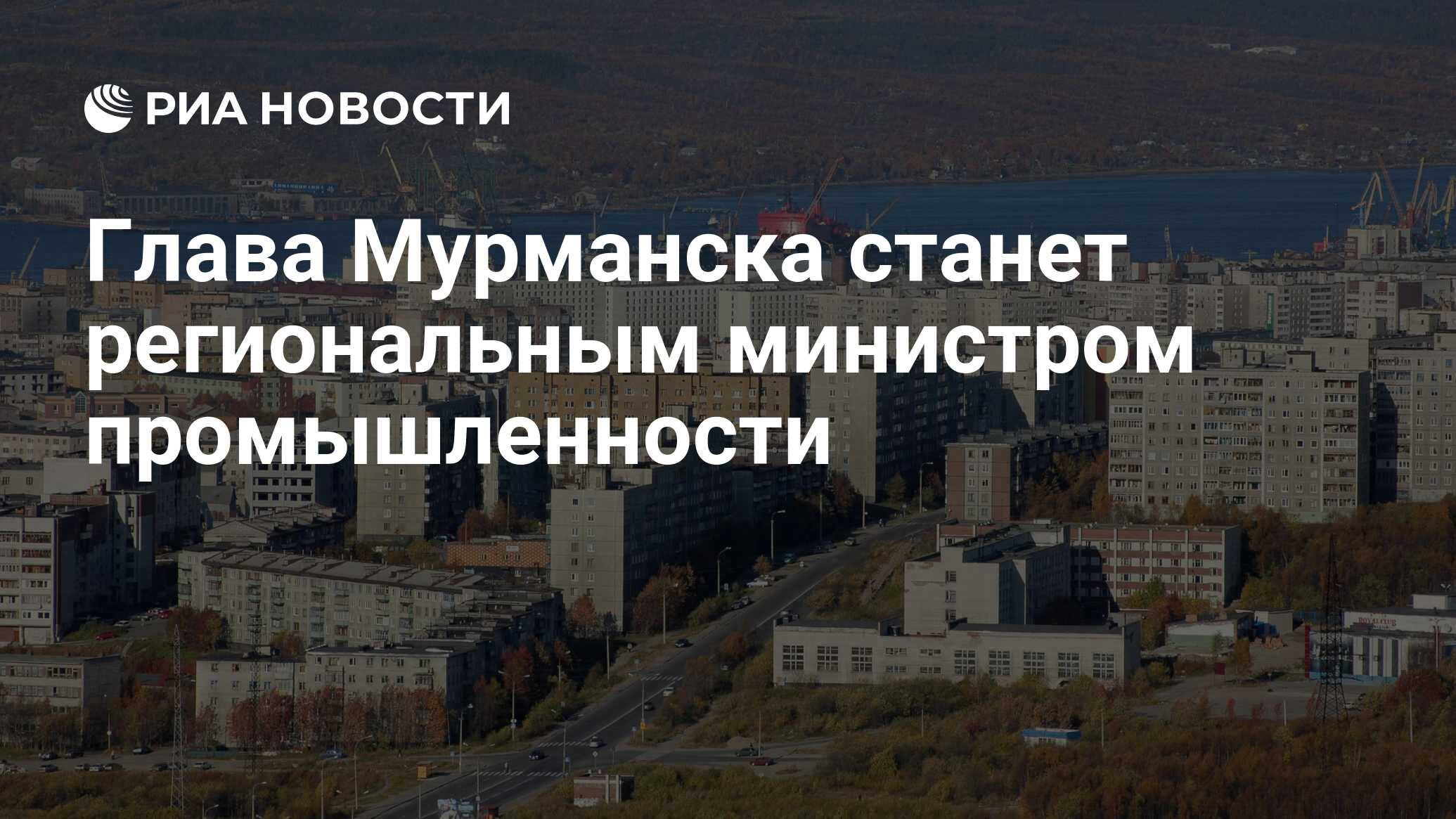 Новый мурманск проект