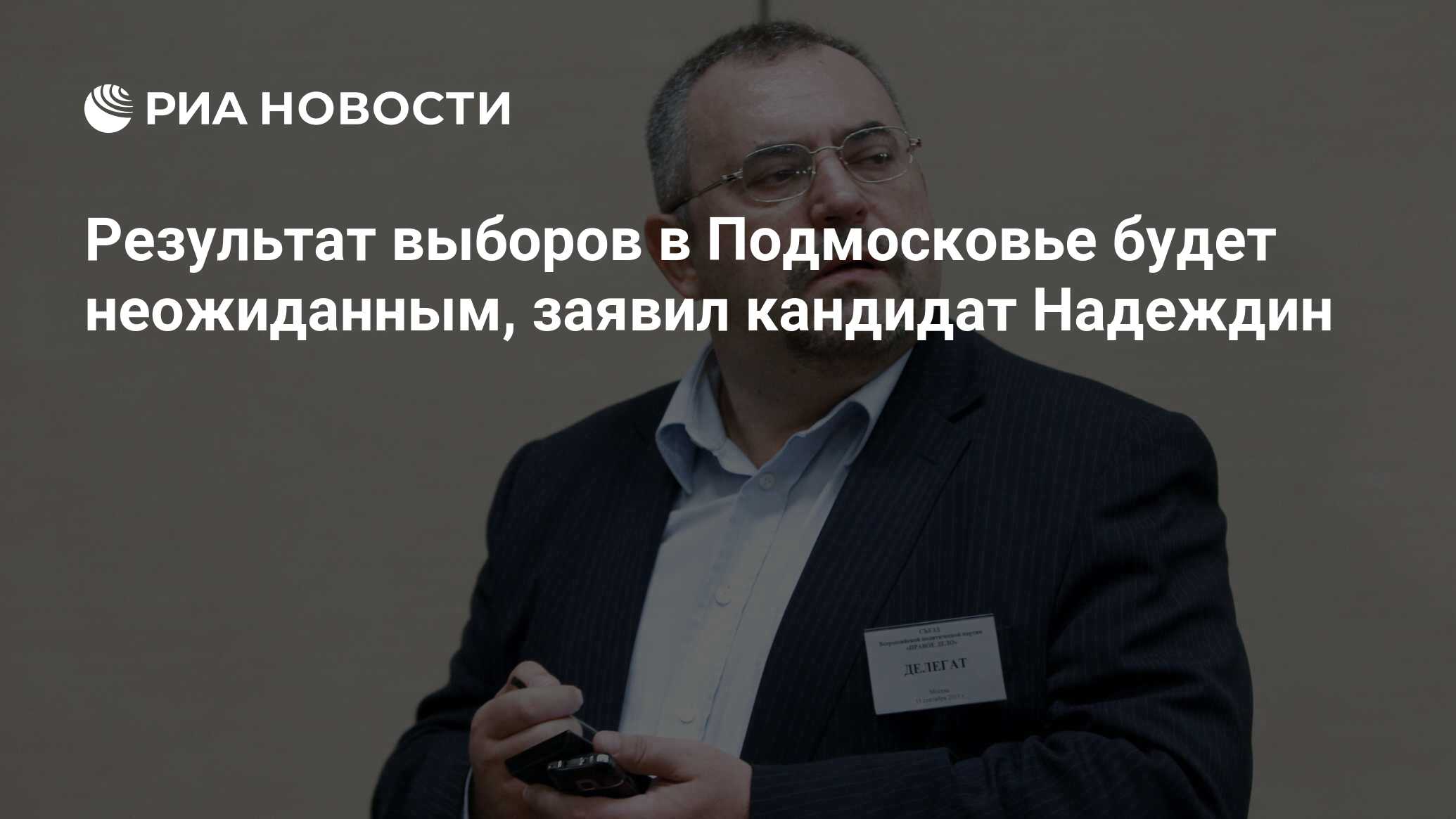 Сайт бориса надеждина. Борис Борисович Надеждин. Политолог Борис Надеждин. Борис Надеждин 2023. Борис Надеждин баллотируется.