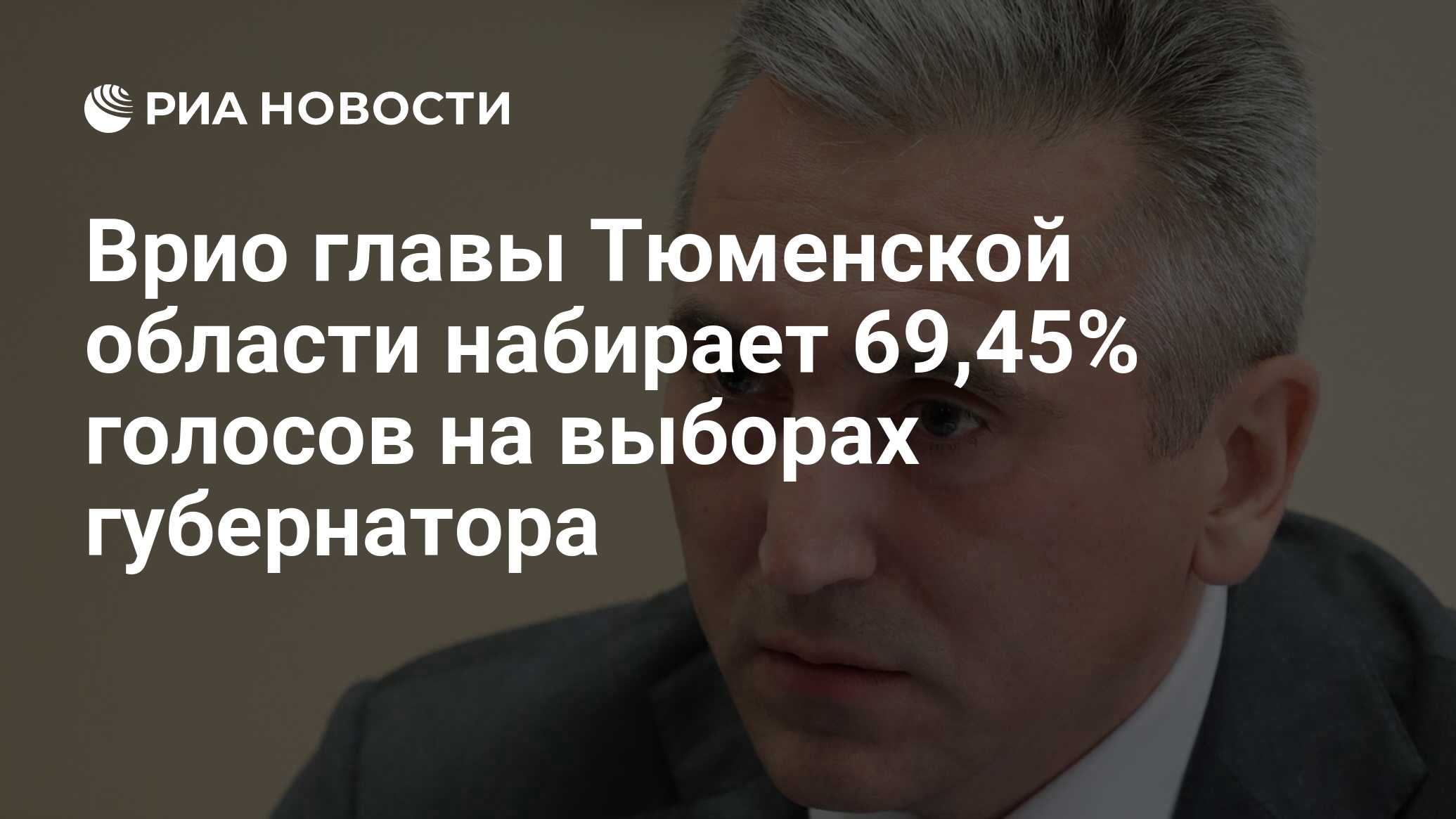 Хайруллин илшат назипович казань. Врио главы тюмени. Врио главы тюмени. Врио главы тюмени. Врио министра строительства марий эл.