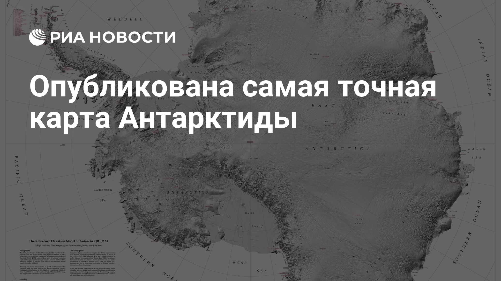 Карта антарктиды в майнкрафт