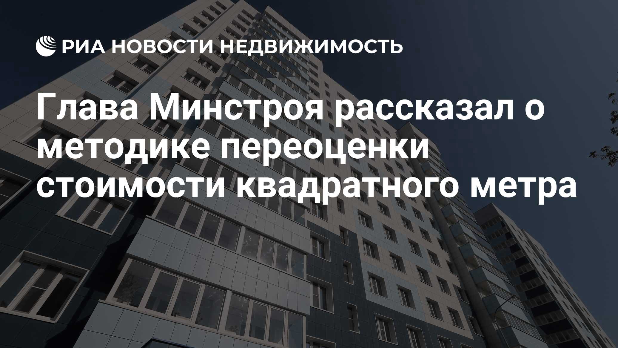 В Саратовской области подорожал квадратный метр жилья Saratovnews Дзен