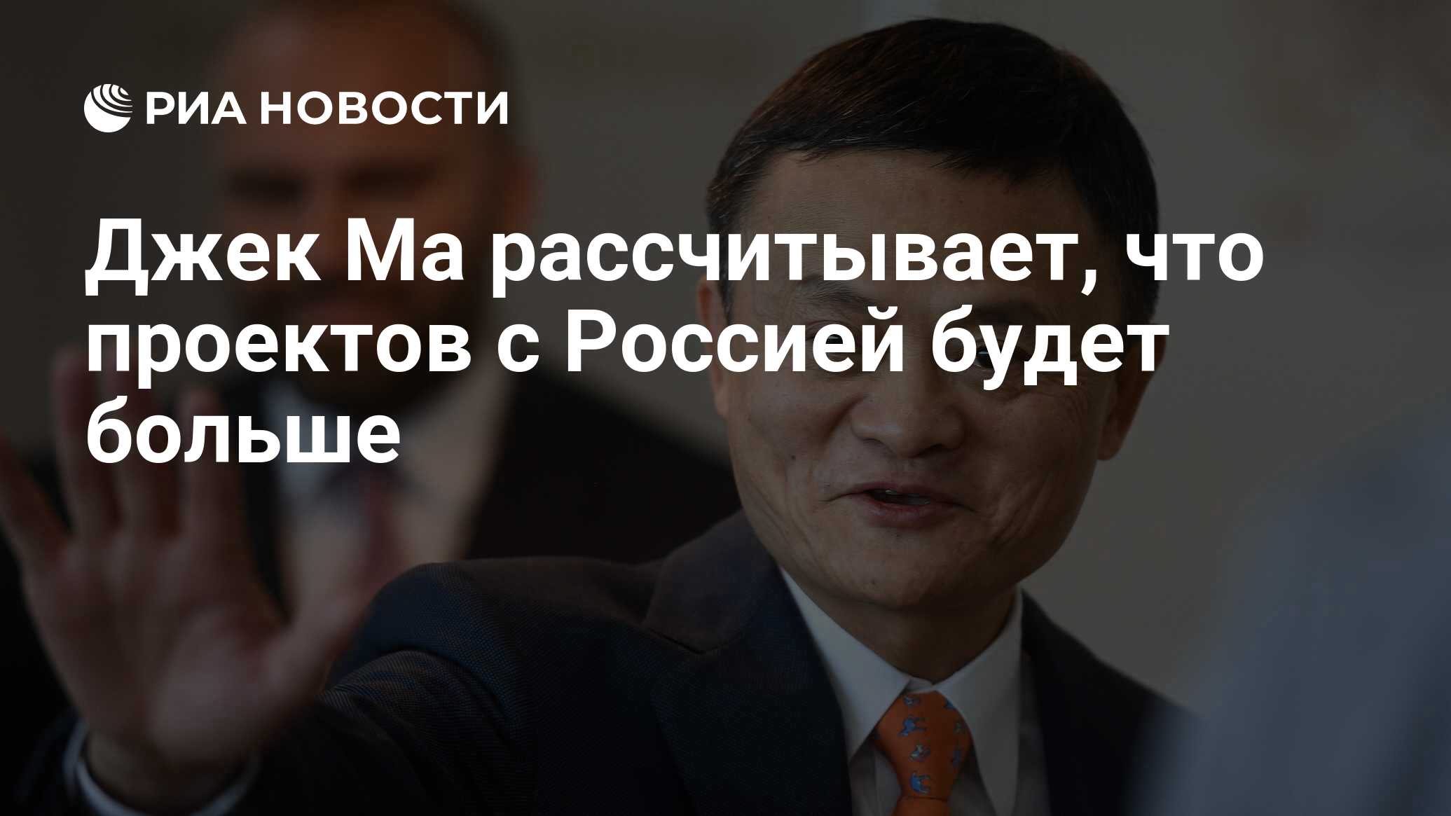 Китаист это. Китаисты России. Китай принял решение закончить войну с основателем Alibaba.