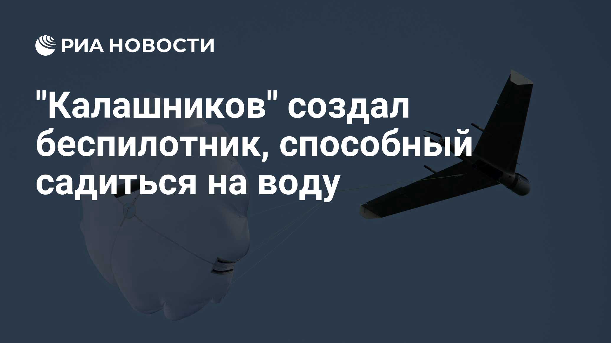 Бпла не способен продолжать полет при отказе