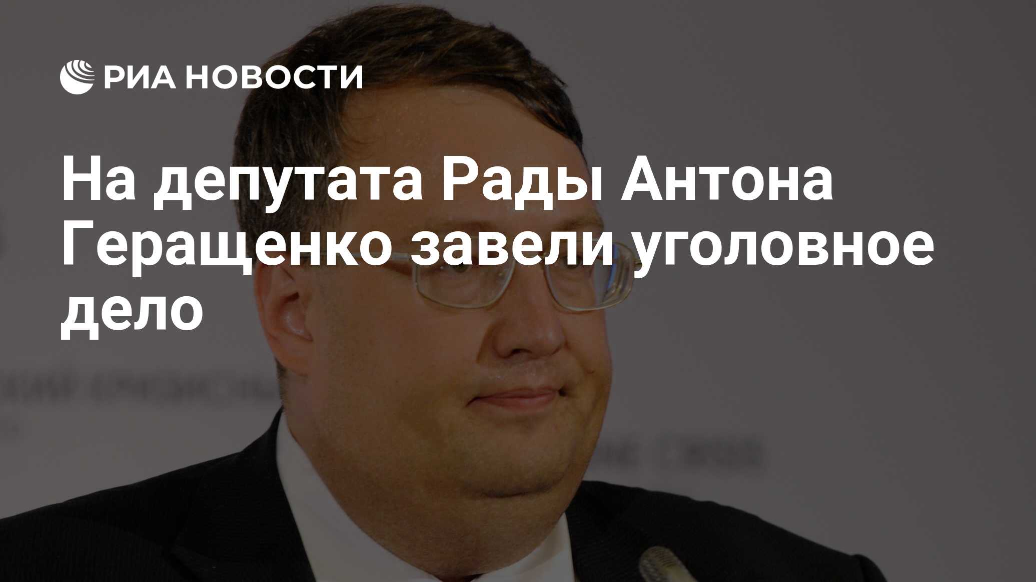 Геращенко телеграмм. Антон Геращенко Вашингтон. Антон Еращенко Тольятти. Геращенко Антон Украина гомосек фото. Карикатура на Антона Геращенко Украина.