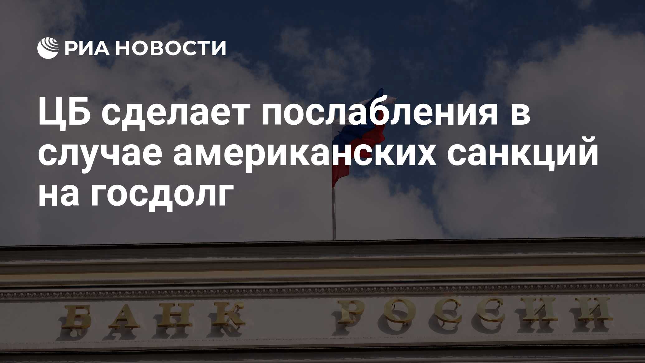 Банк России повысил ключевую ставку. ЦБ поднял ключевую. Бум банк Нальчик. Российские банки под санкциями.