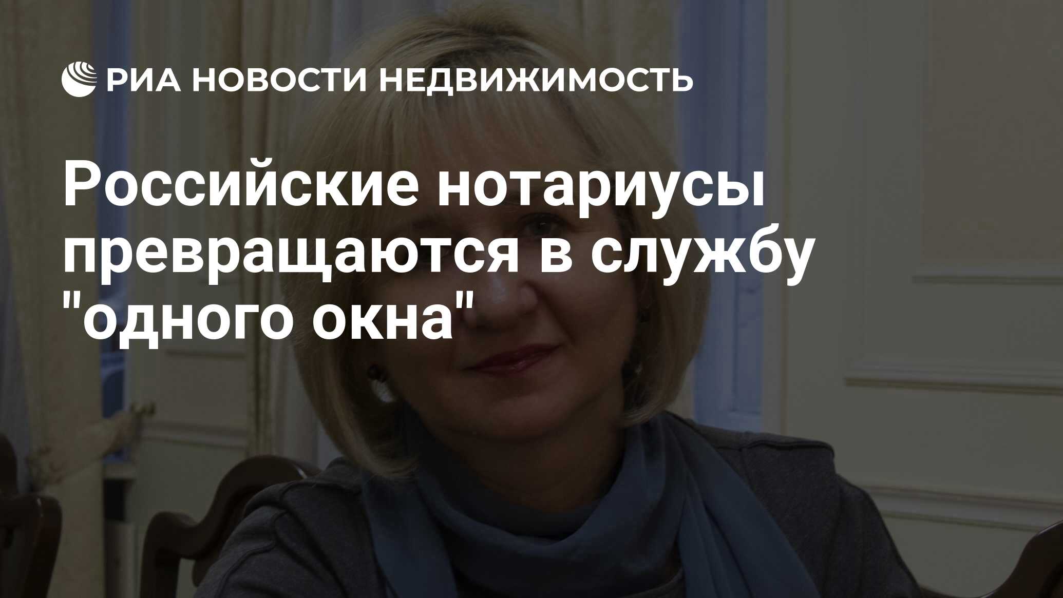 Нотариус александров владимирская. Главный нотариус России.