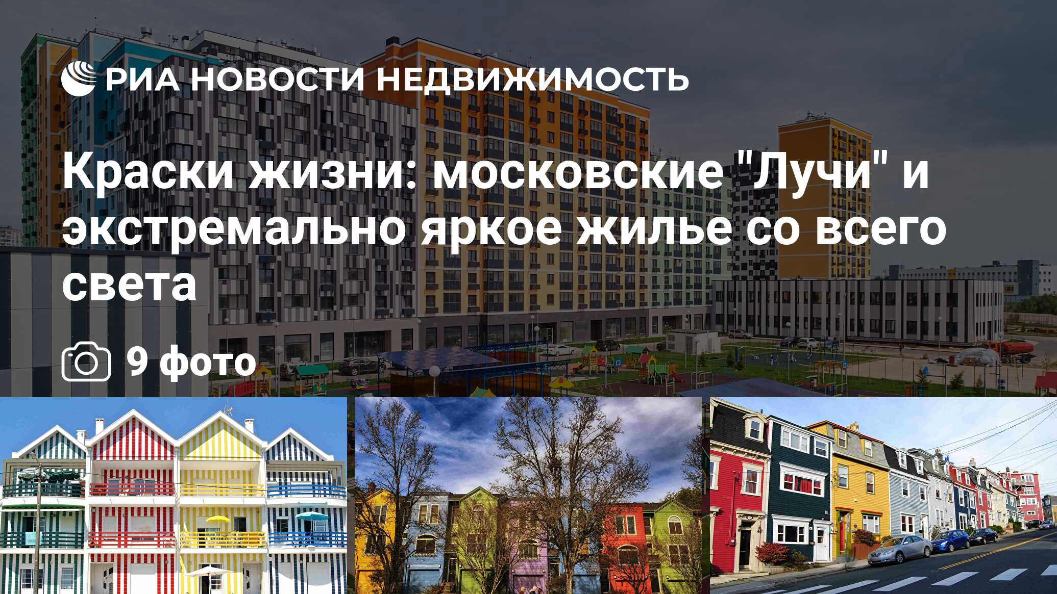 Краски жизни: московские 