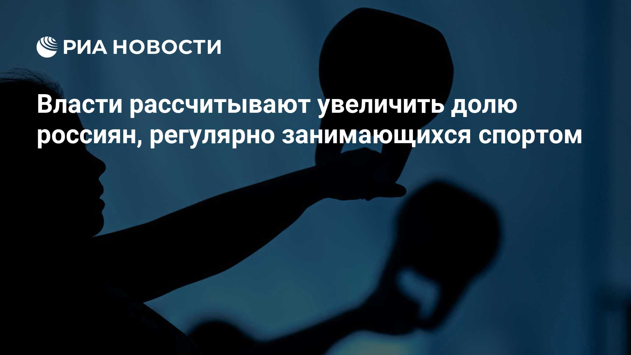 На что надеются власти