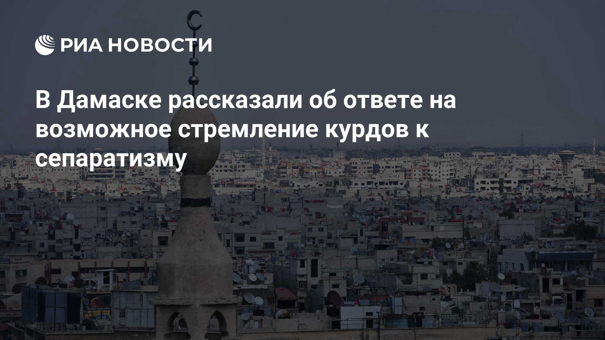 Стремление к сепаратизму