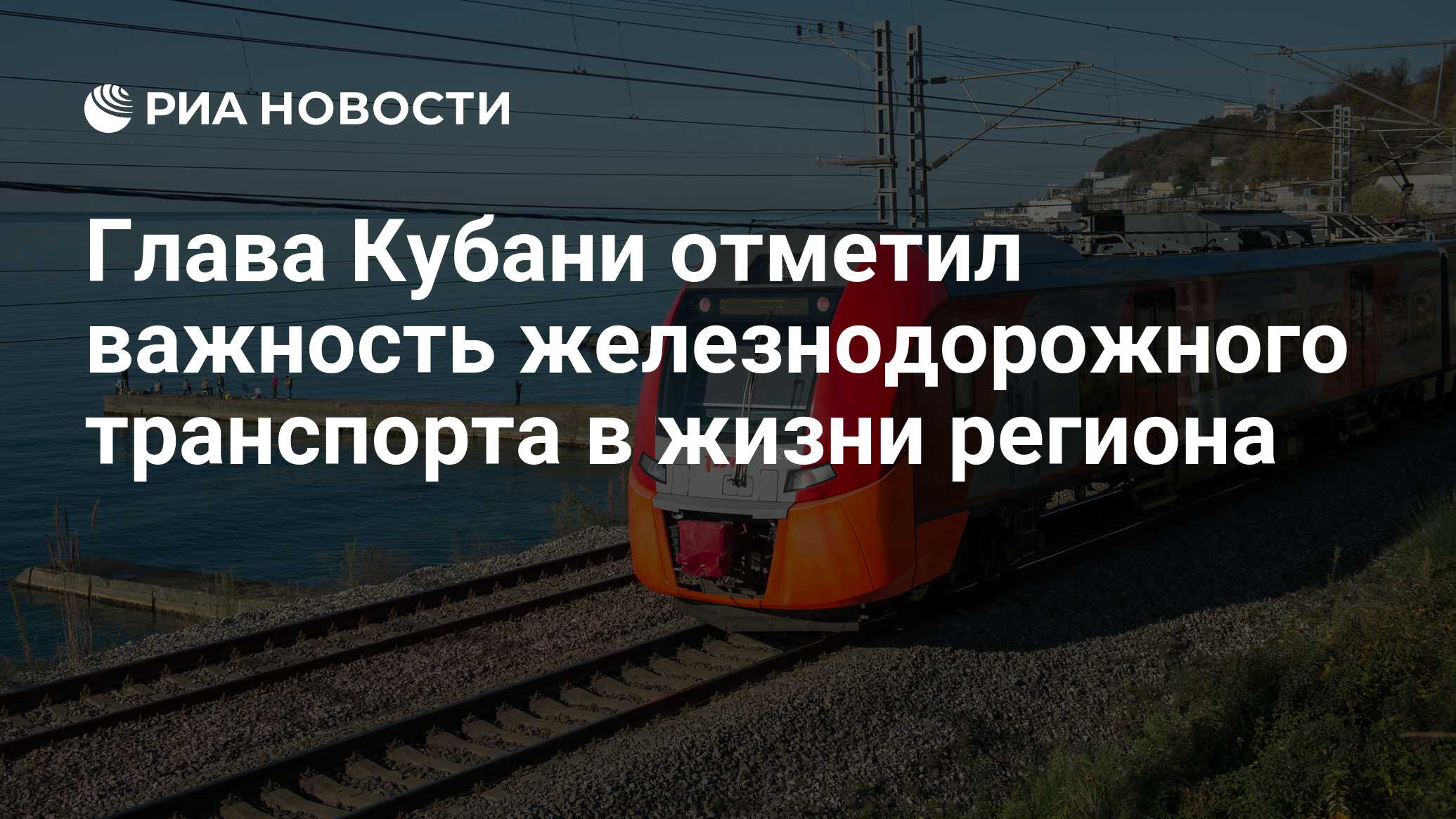 Билеты на ласточку краснодар кисловодск. Ласточка электропоезд. Ласточка Краснодар Ростов на Дону. Ласточка РЖД. Ласточка Ростов Сочи.