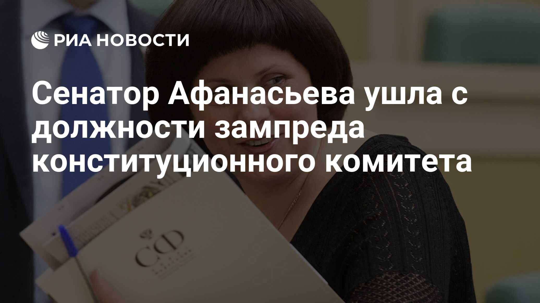 Елена афанасьева сенатор оренбургской области фото