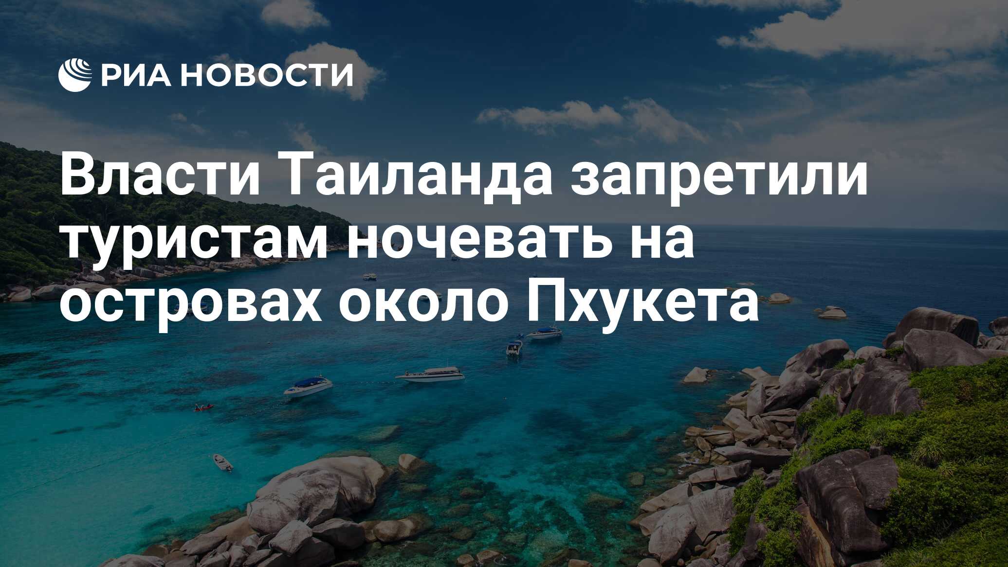 Что запрещено в тайланде для туристов. Таиланд запрет.