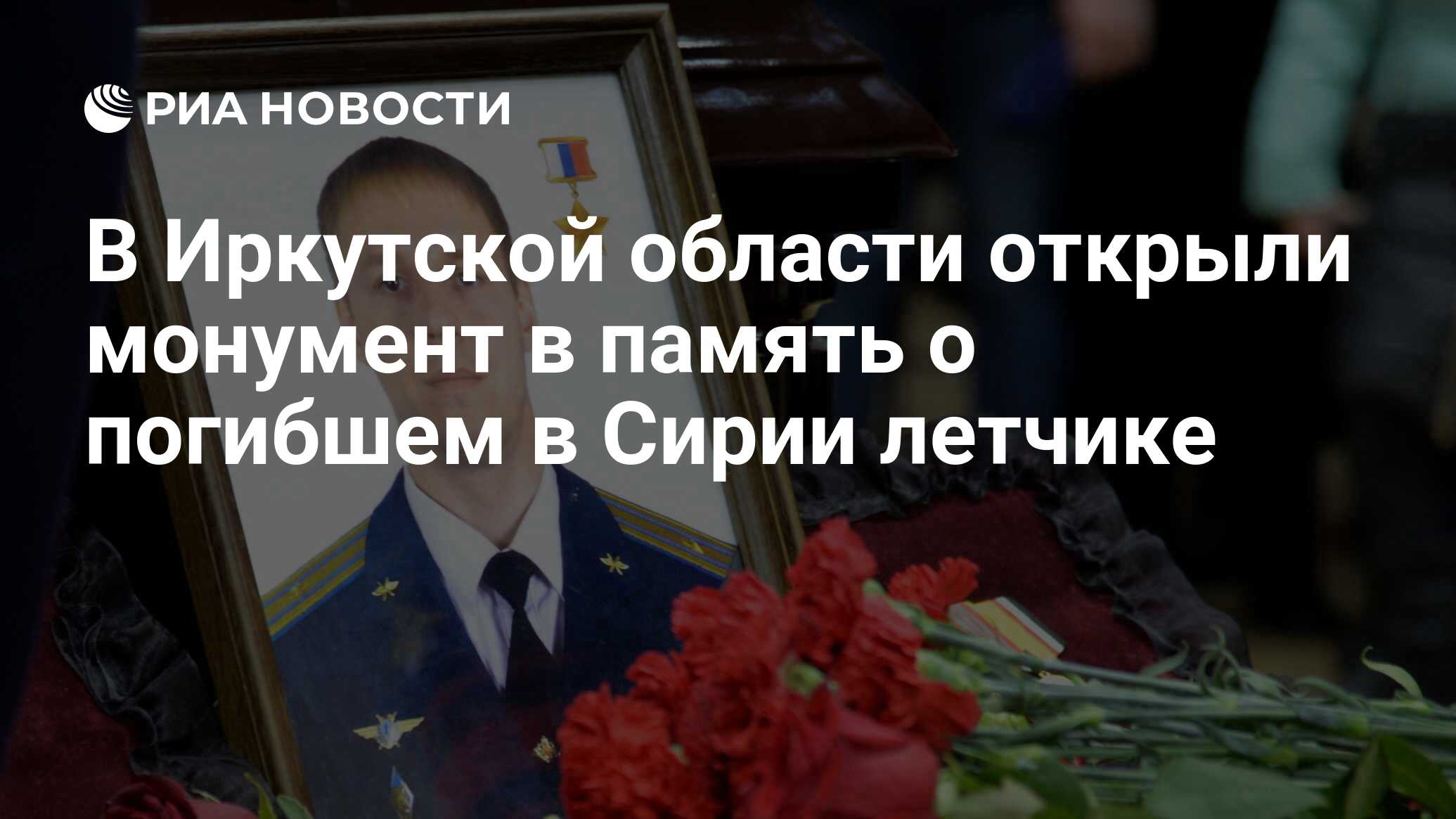 Памятник погибшему в сирии. Памятник погибшему в сирии