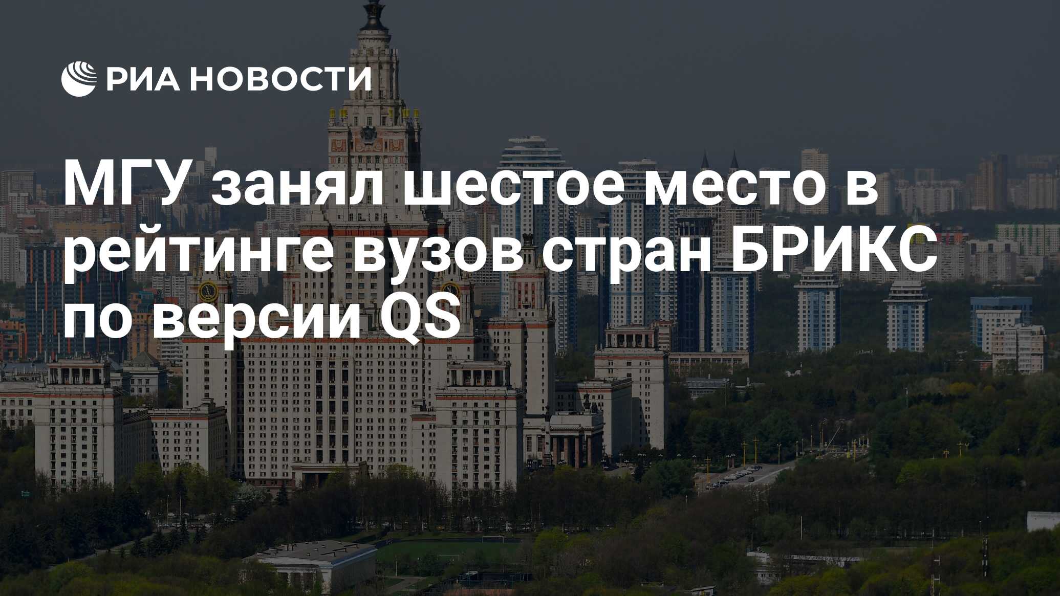 Занял шестое место в