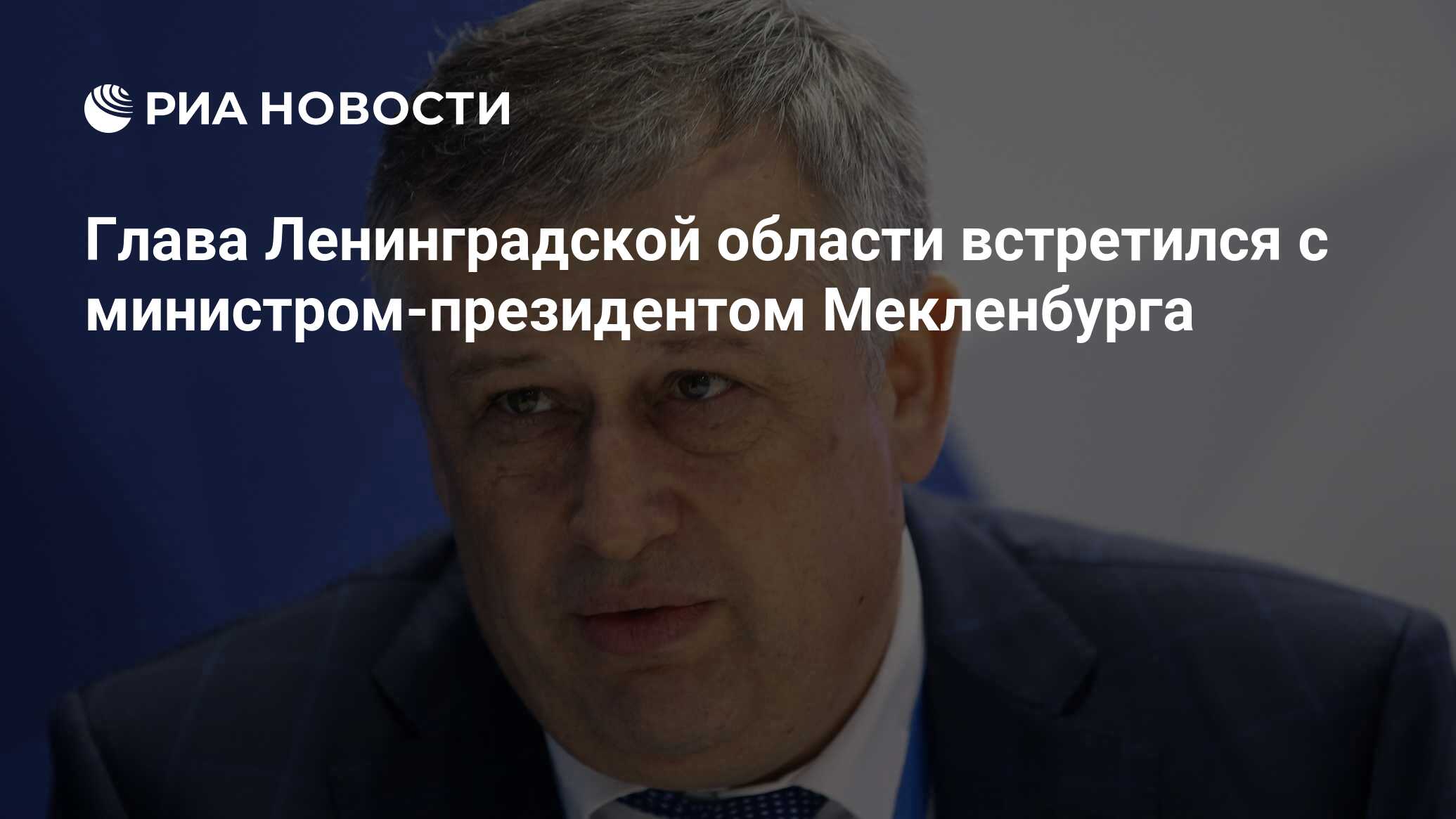 Главы ленинграда