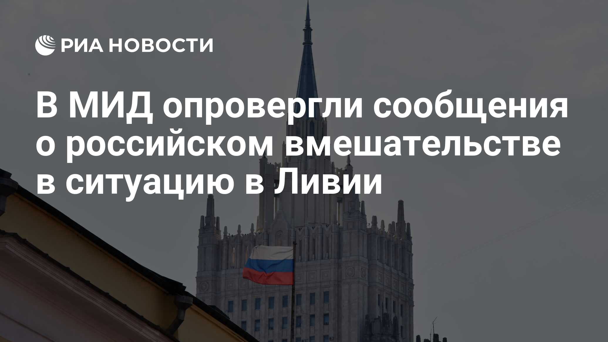 Мид что отмечает. МИД выразил озабоченность. МИД РФ предупреждает. В МИД выразили обеспокоенность по поводу развертывания aukusjpg.