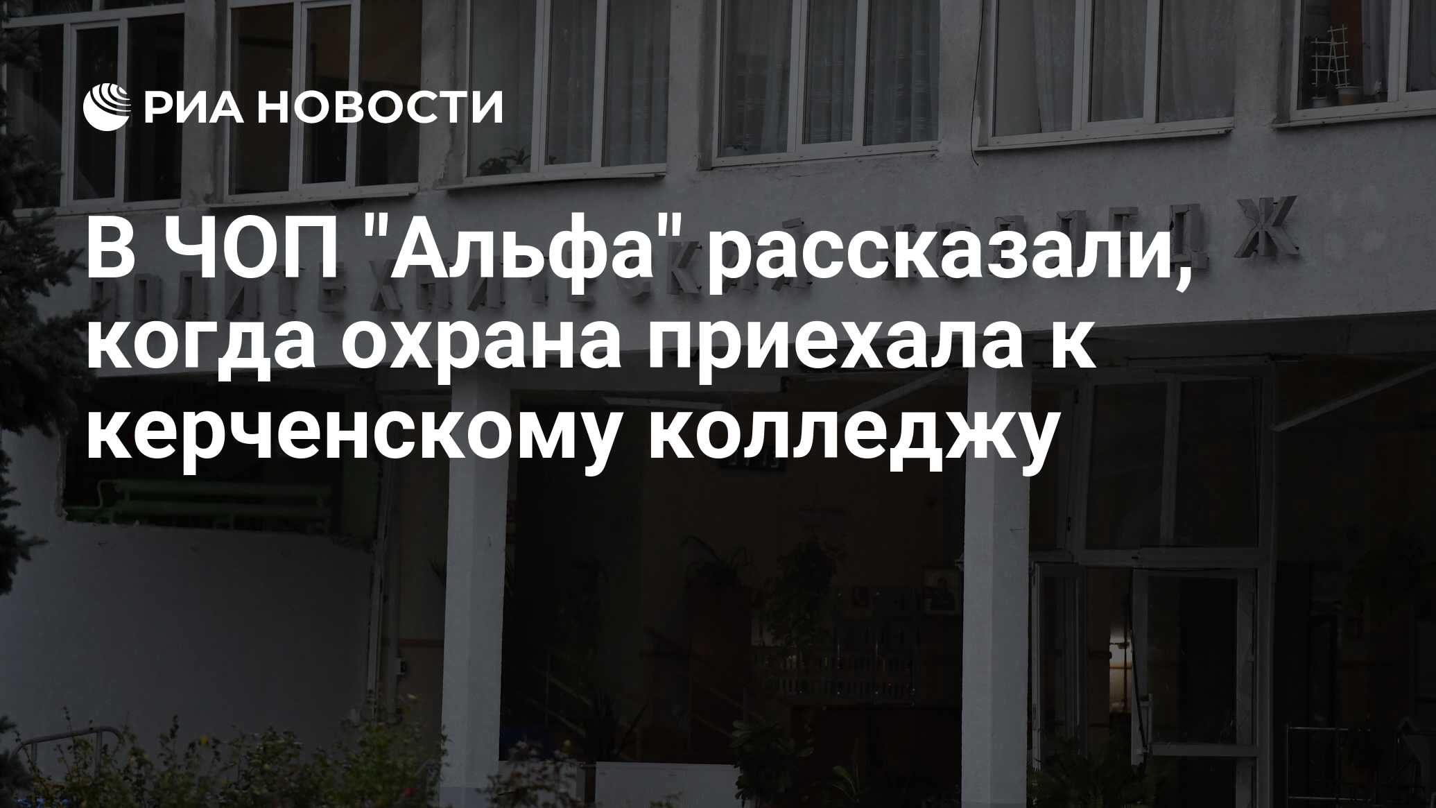 Колледжи керчи после 9 класса. Колледжи керчи после 9 класса