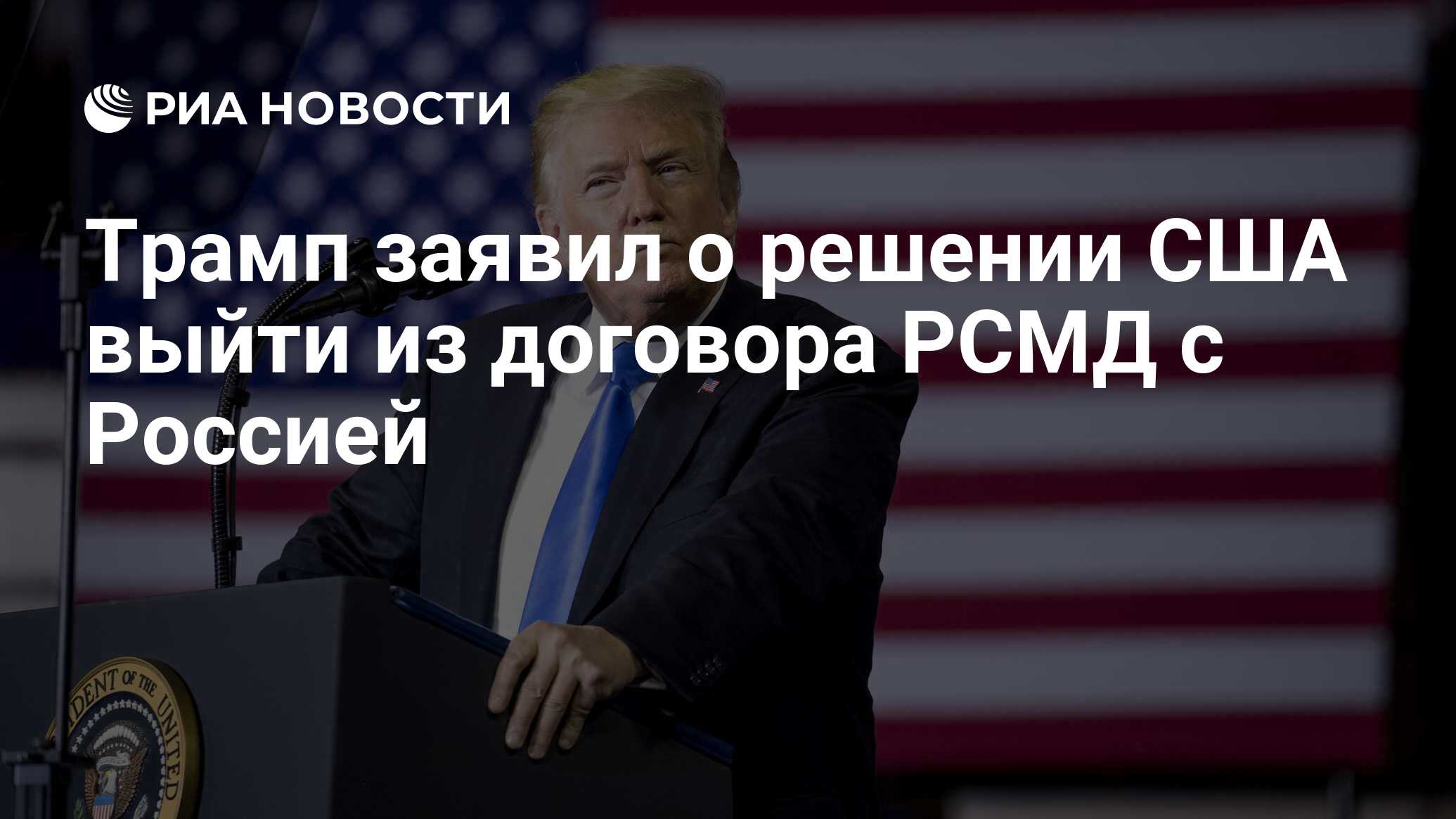 Сша выходит из договоров