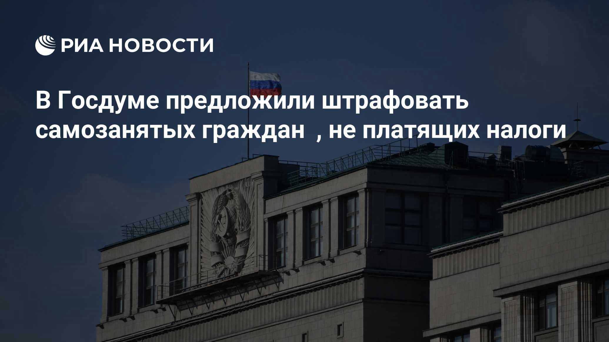 Ближайший налог. Налоговая ближе к народу. Близкие налоги. Австрия и Греция вводят штрафы.