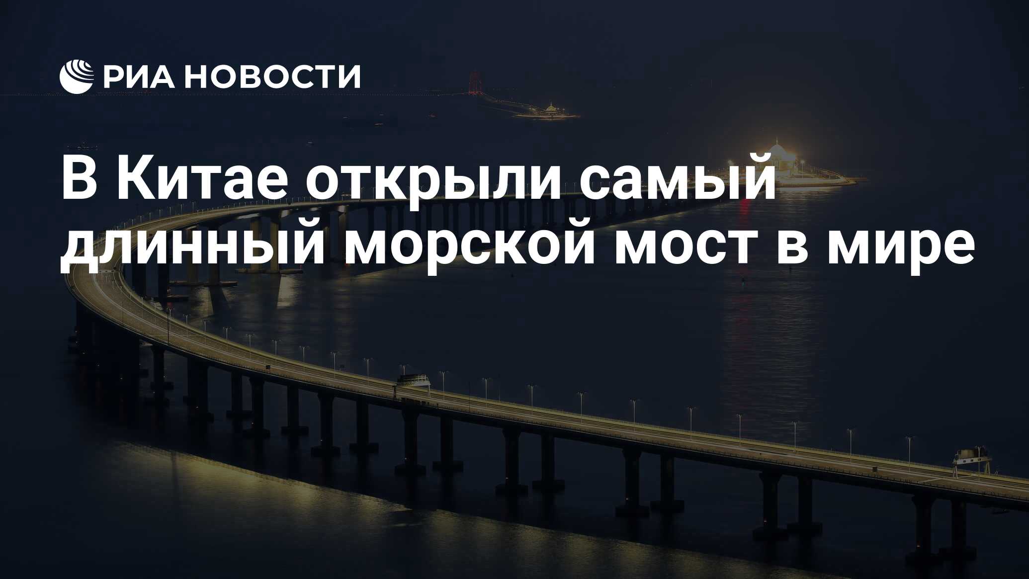 Мост жуйи как строили