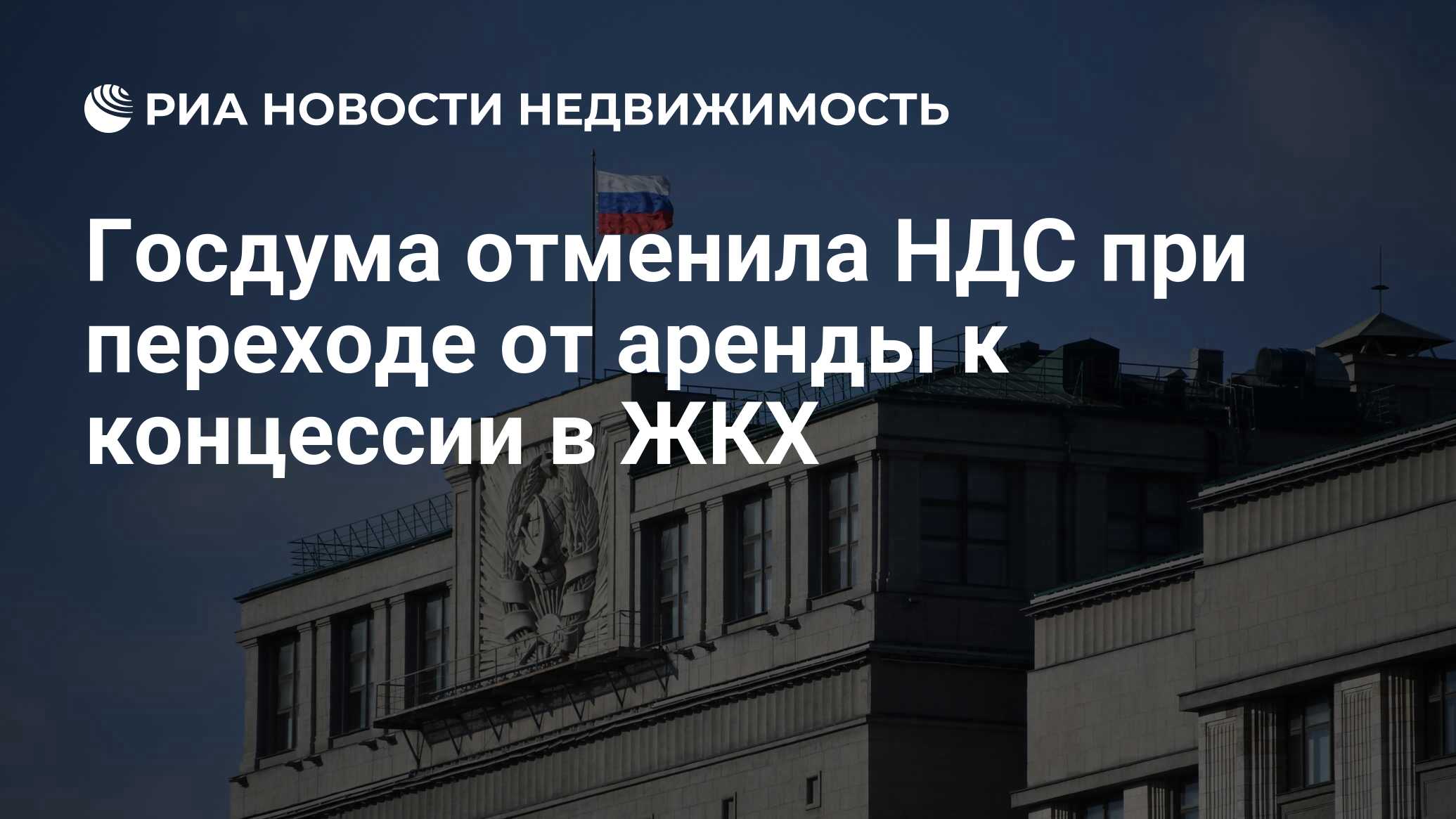 Госдума отмена транспортного налога