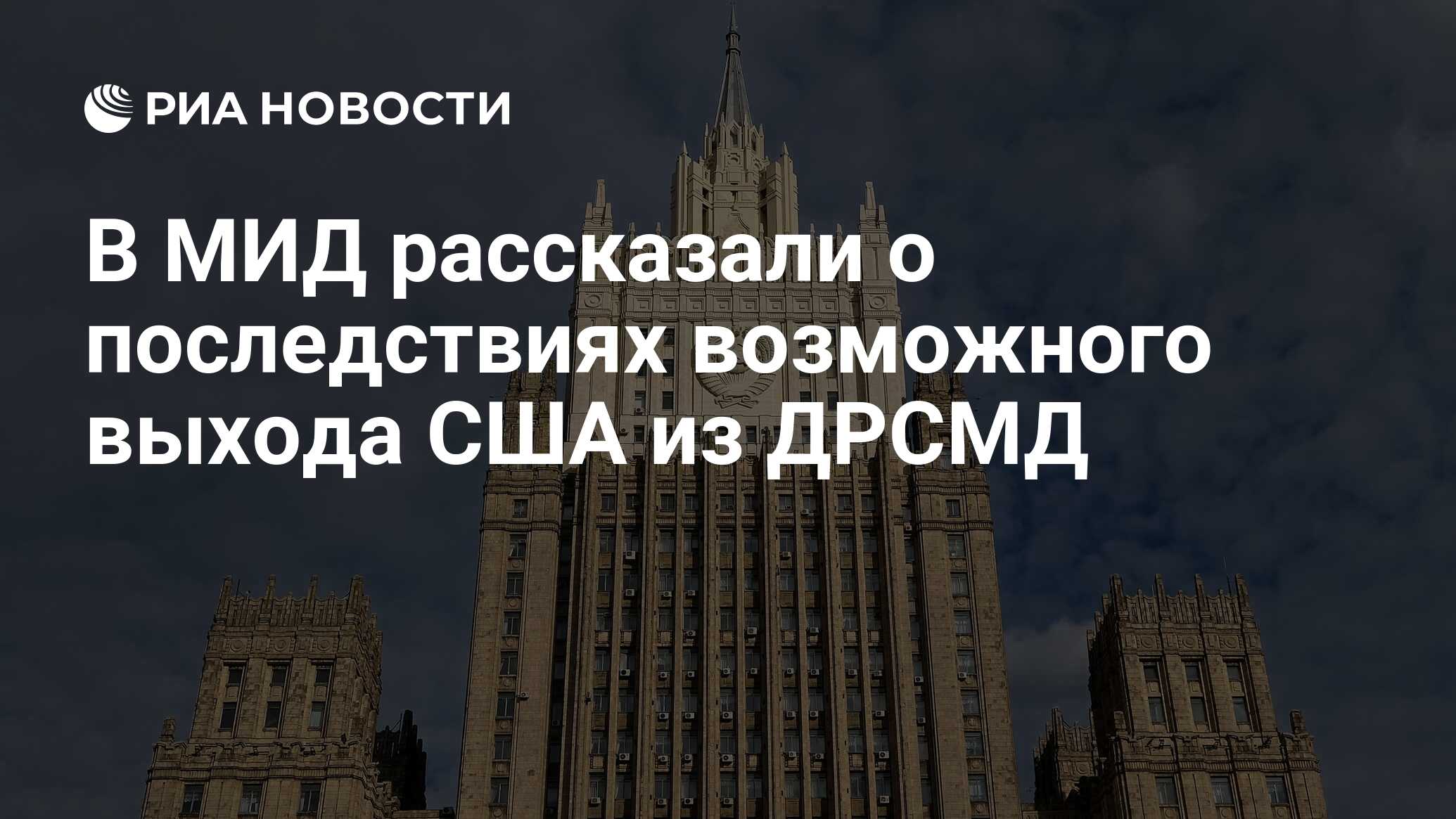 Сша выходит из договоров