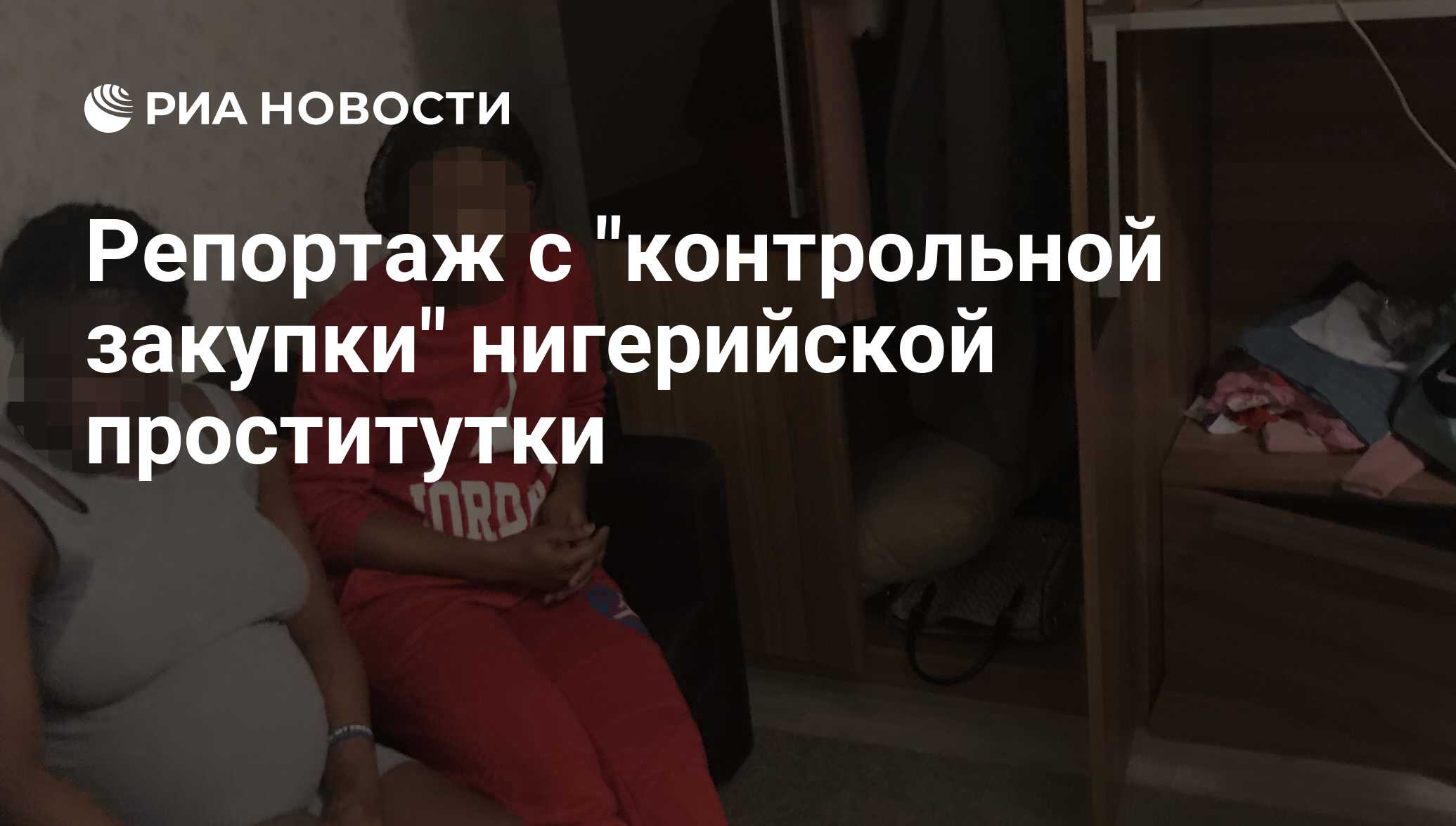 Контрольная закупка проституток в москве где дешевые шлюхи
