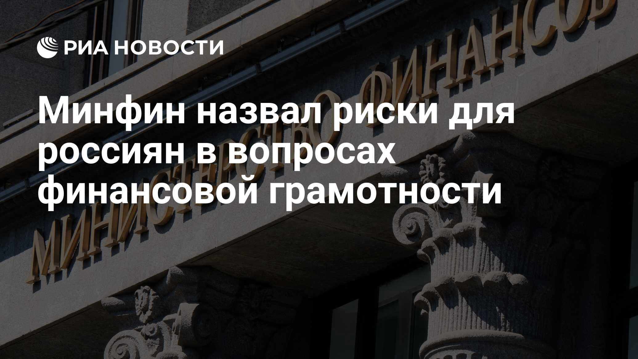 Минфин 03 11 04. Минфин 03 11 04